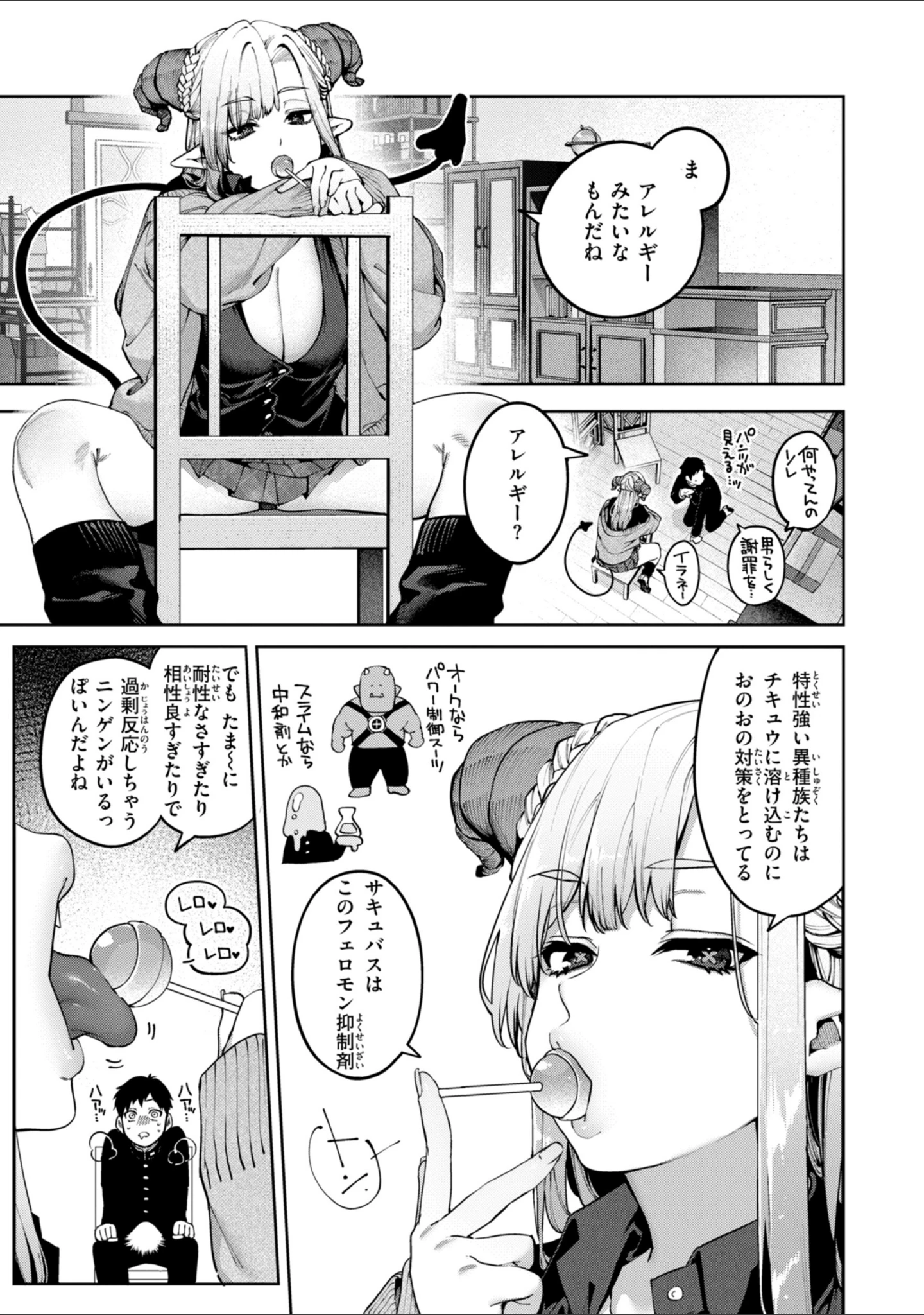 「恋のふくらみ【デジタル版限定おまけ付き】」（玉ぼん） 試し読み 17ページ目