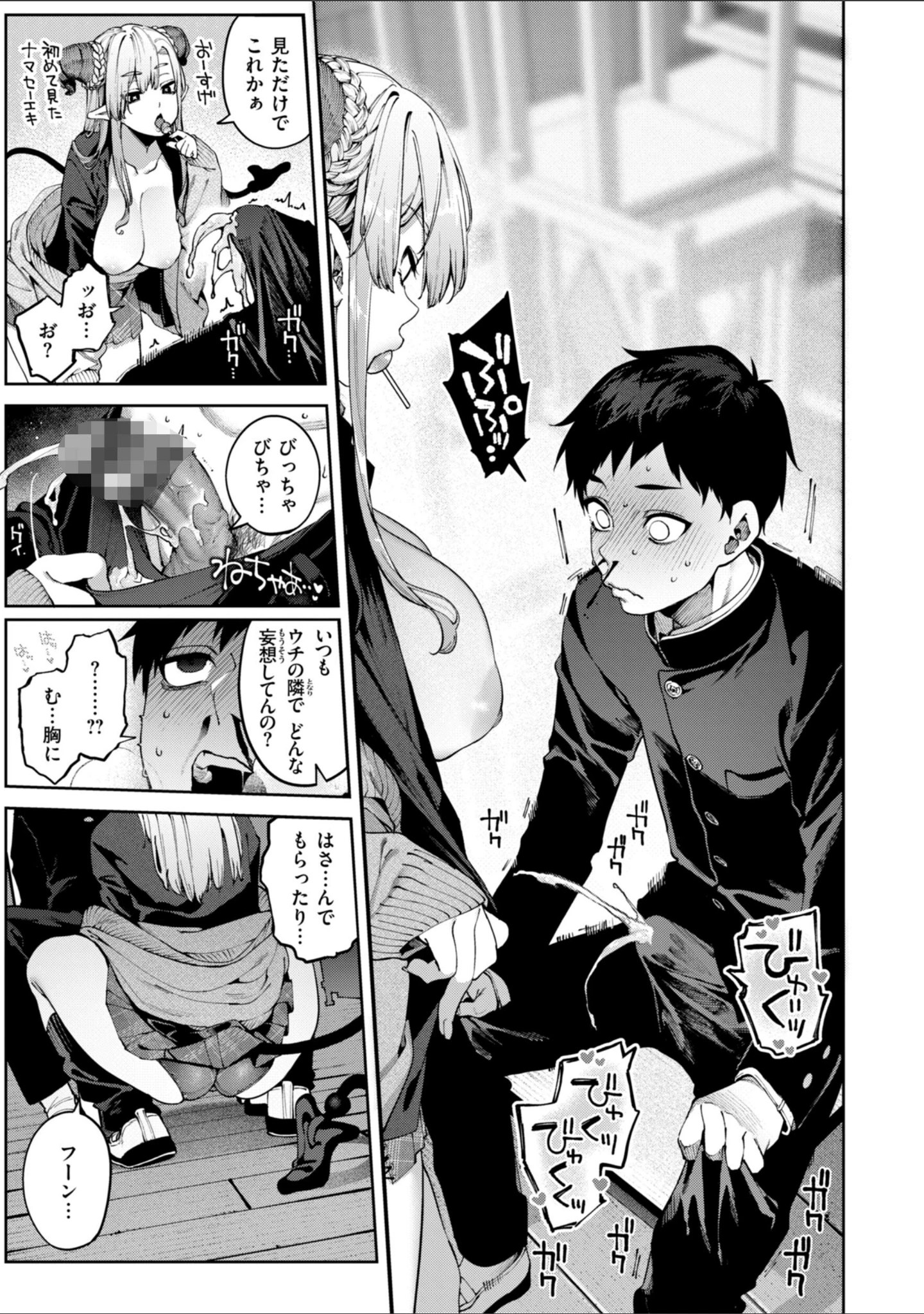 「恋のふくらみ【デジタル版限定おまけ付き】」（玉ぼん） 試し読み 19ページ目