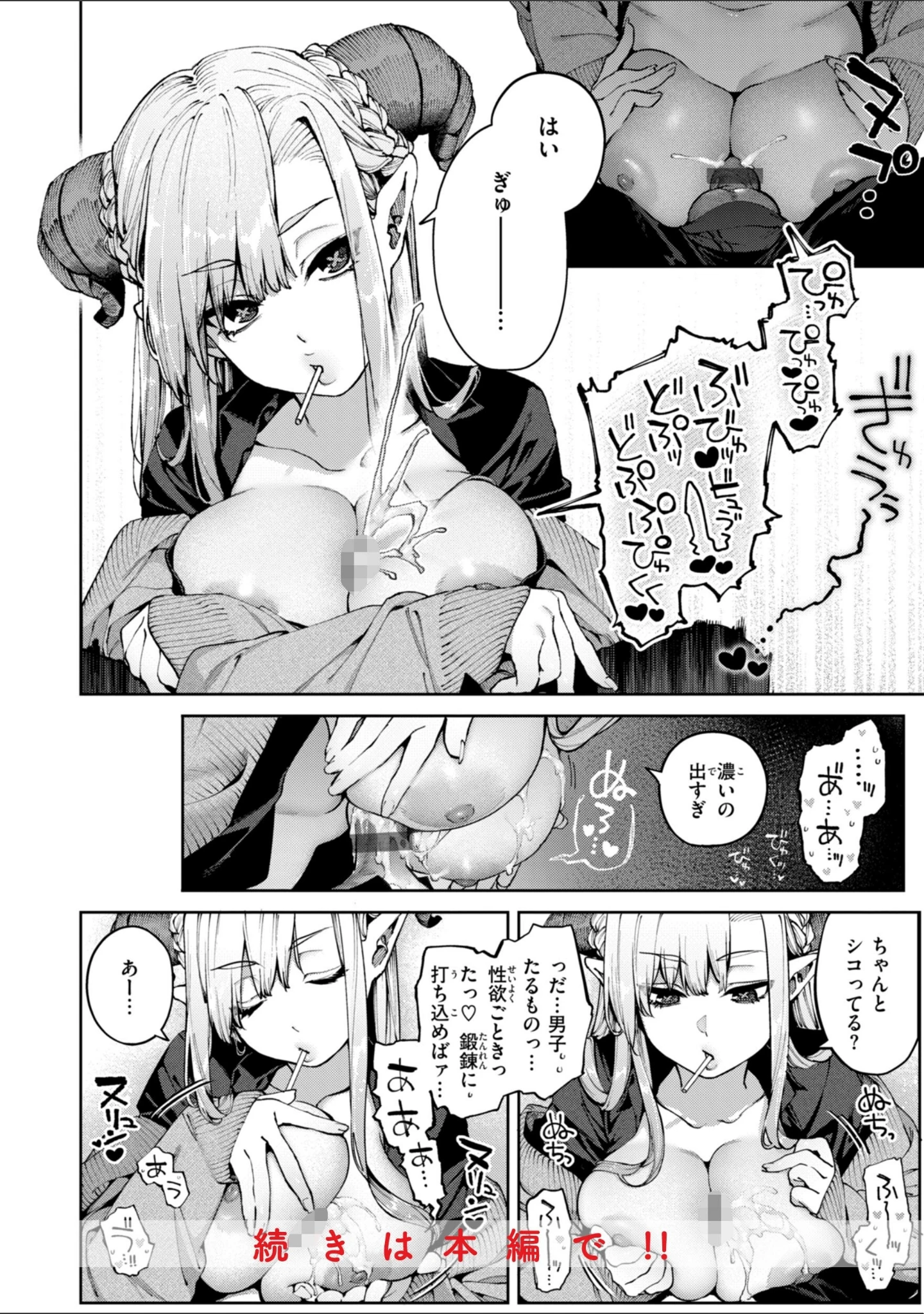 「恋のふくらみ【デジタル版限定おまけ付き】」（玉ぼん） 試し読み 20ページ目