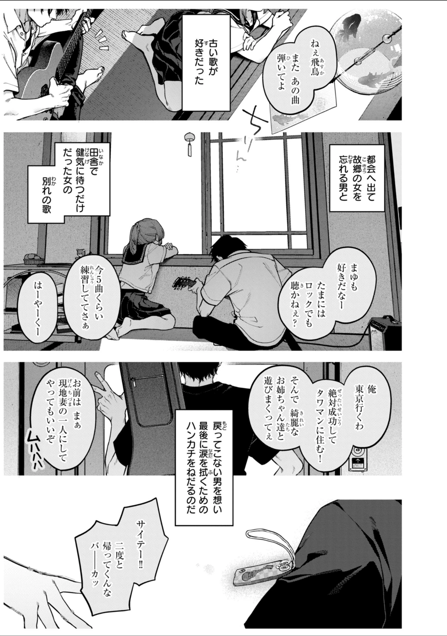 「恋のふくらみ【デジタル版限定おまけ付き】」（玉ぼん） 試し読み 21ページ目
