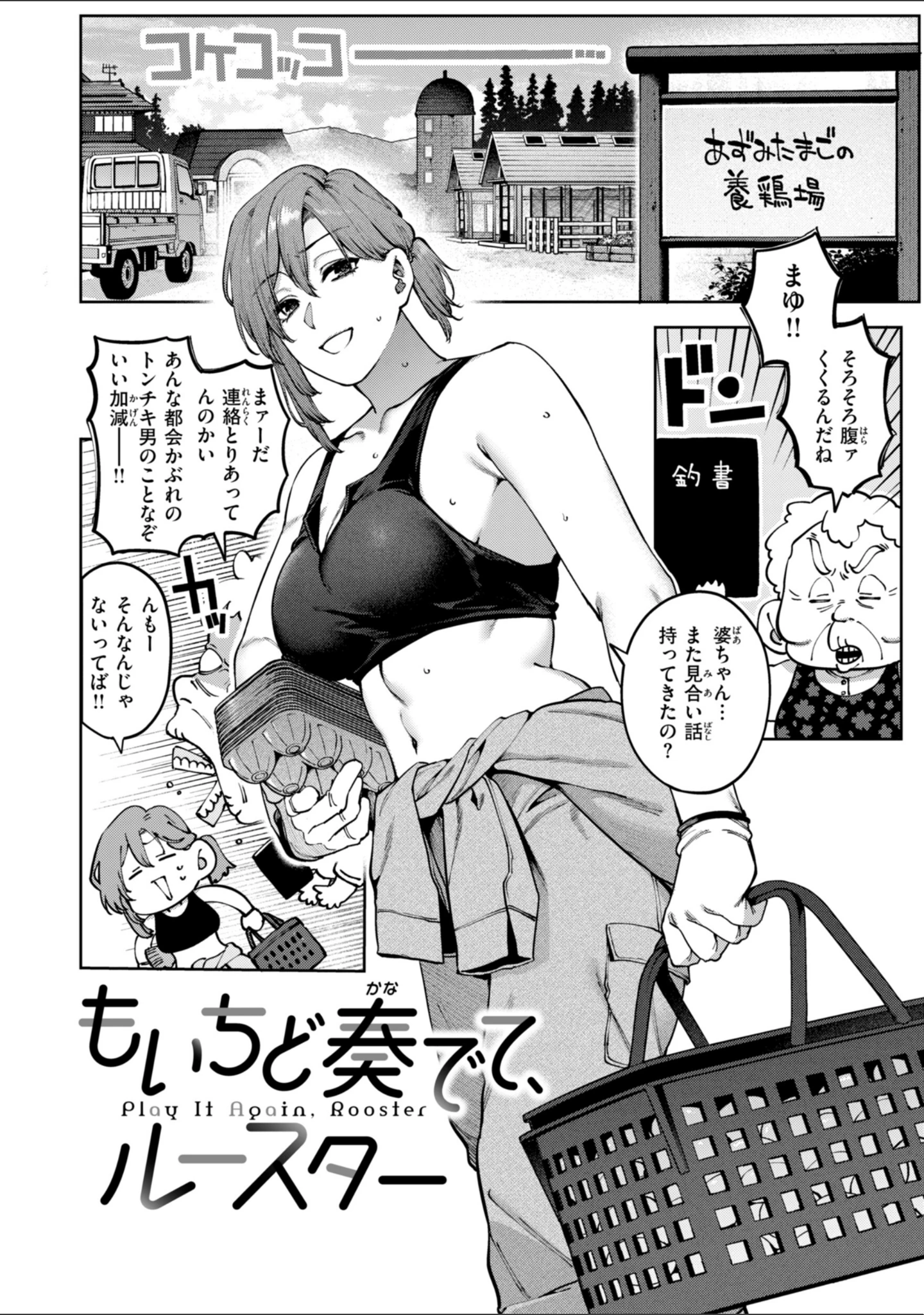 「恋のふくらみ【デジタル版限定おまけ付き】」（玉ぼん） 試し読み 22ページ目