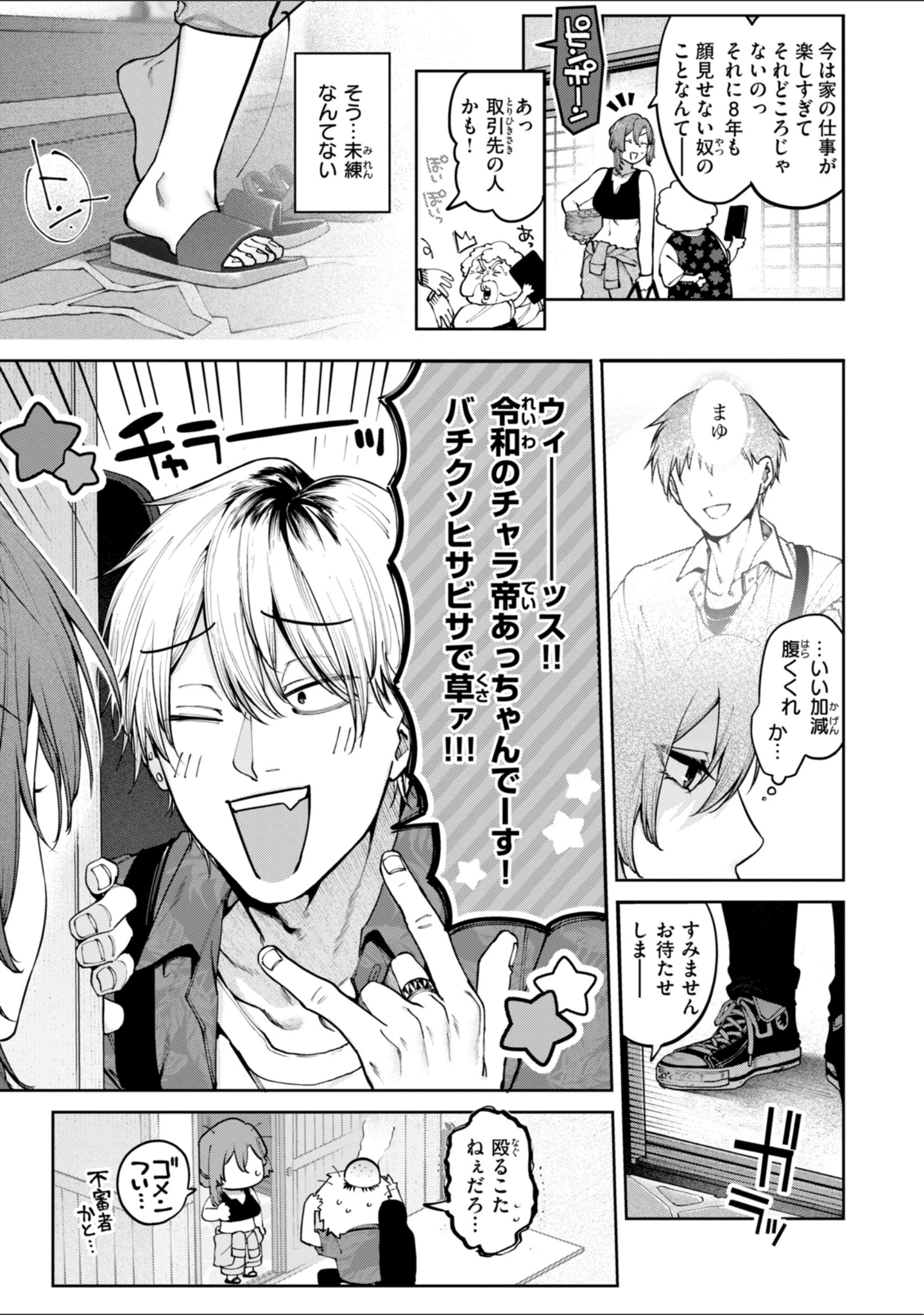 「恋のふくらみ【デジタル版限定おまけ付き】」（玉ぼん） 試し読み 23ページ目
