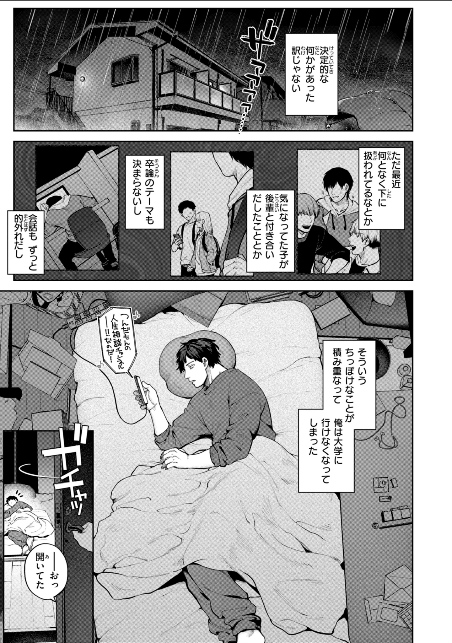 「恋のふくらみ【デジタル版限定おまけ付き】」（玉ぼん） 試し読み 29ページ目