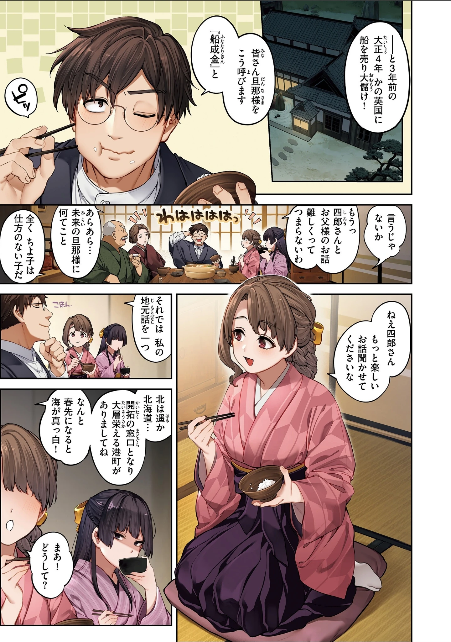 「恋のふくらみ【デジタル版限定おまけ付き】」（玉ぼん） 試し読み 3ページ目