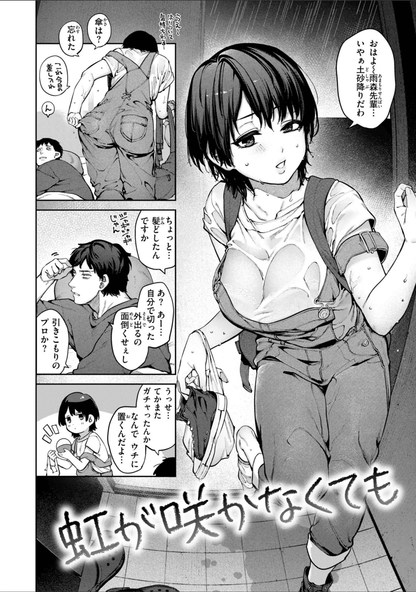 「恋のふくらみ【デジタル版限定おまけ付き】」（玉ぼん） 試し読み 30ページ目