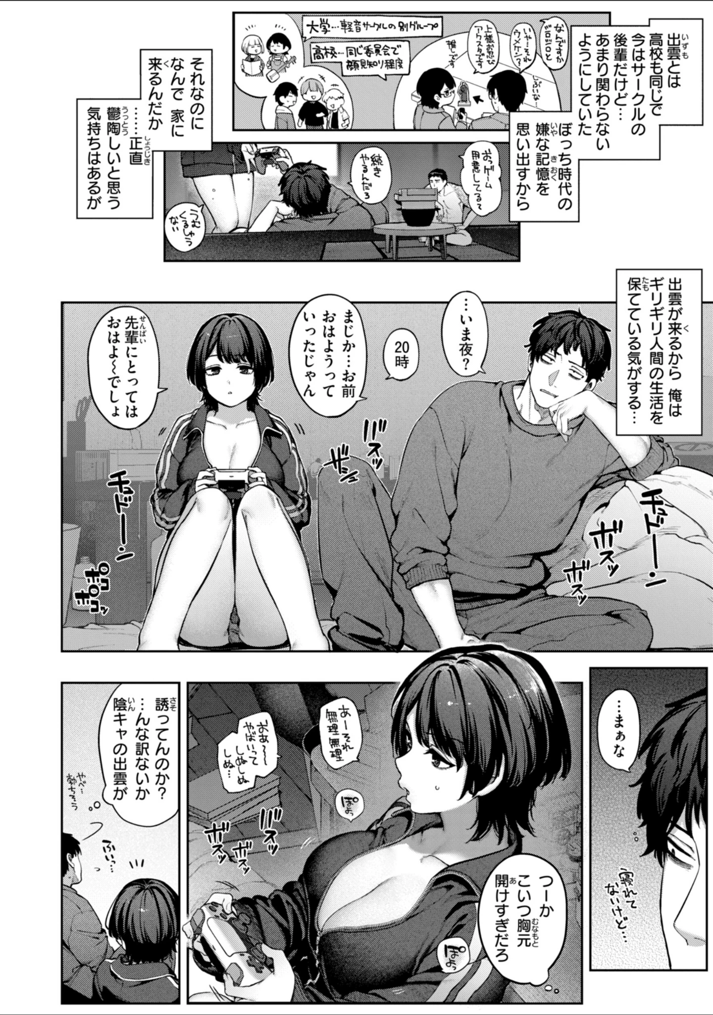 「恋のふくらみ【デジタル版限定おまけ付き】」（玉ぼん） 試し読み 32ページ目