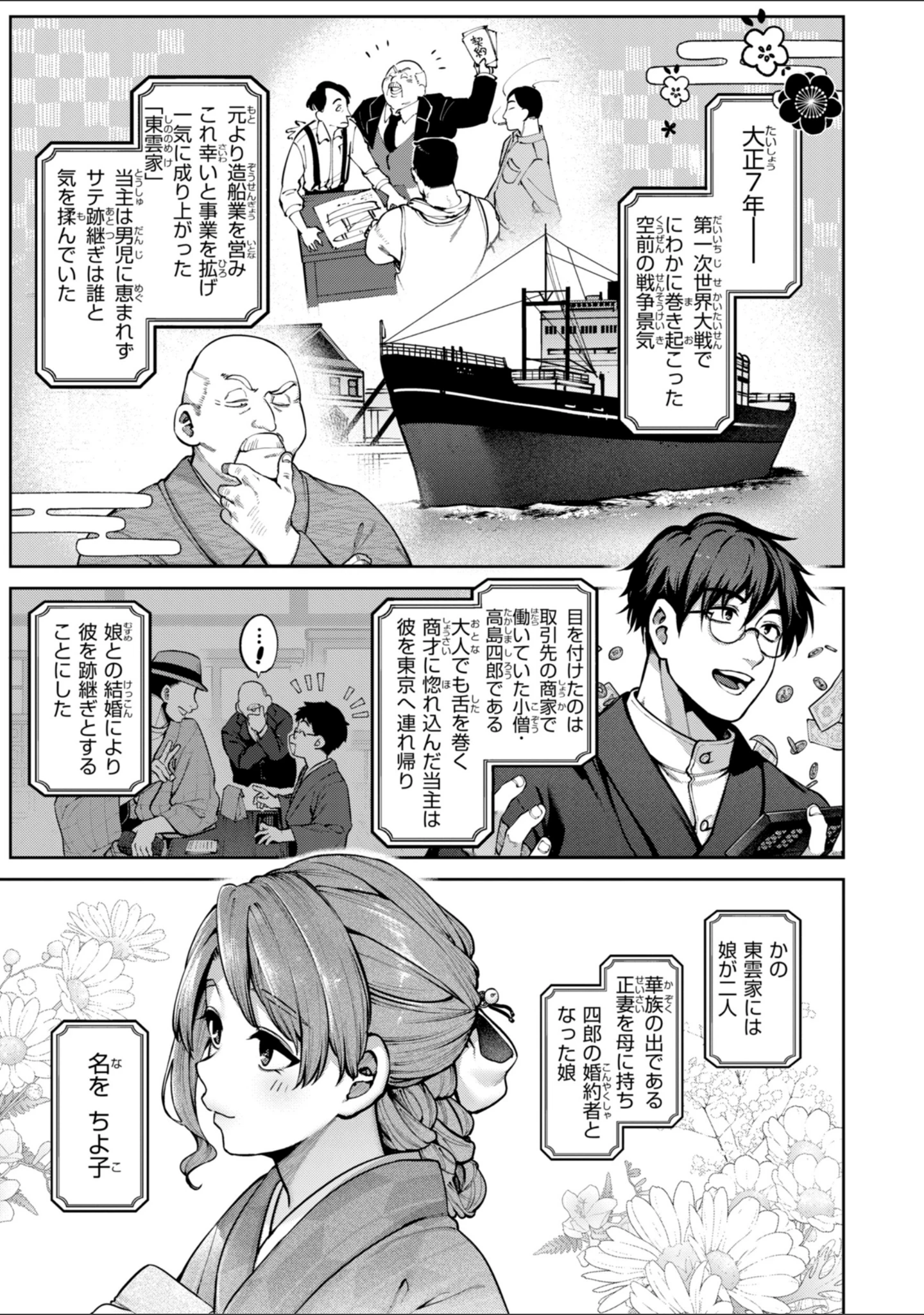 「恋のふくらみ【デジタル版限定おまけ付き】」（玉ぼん） 試し読み 37ページ目