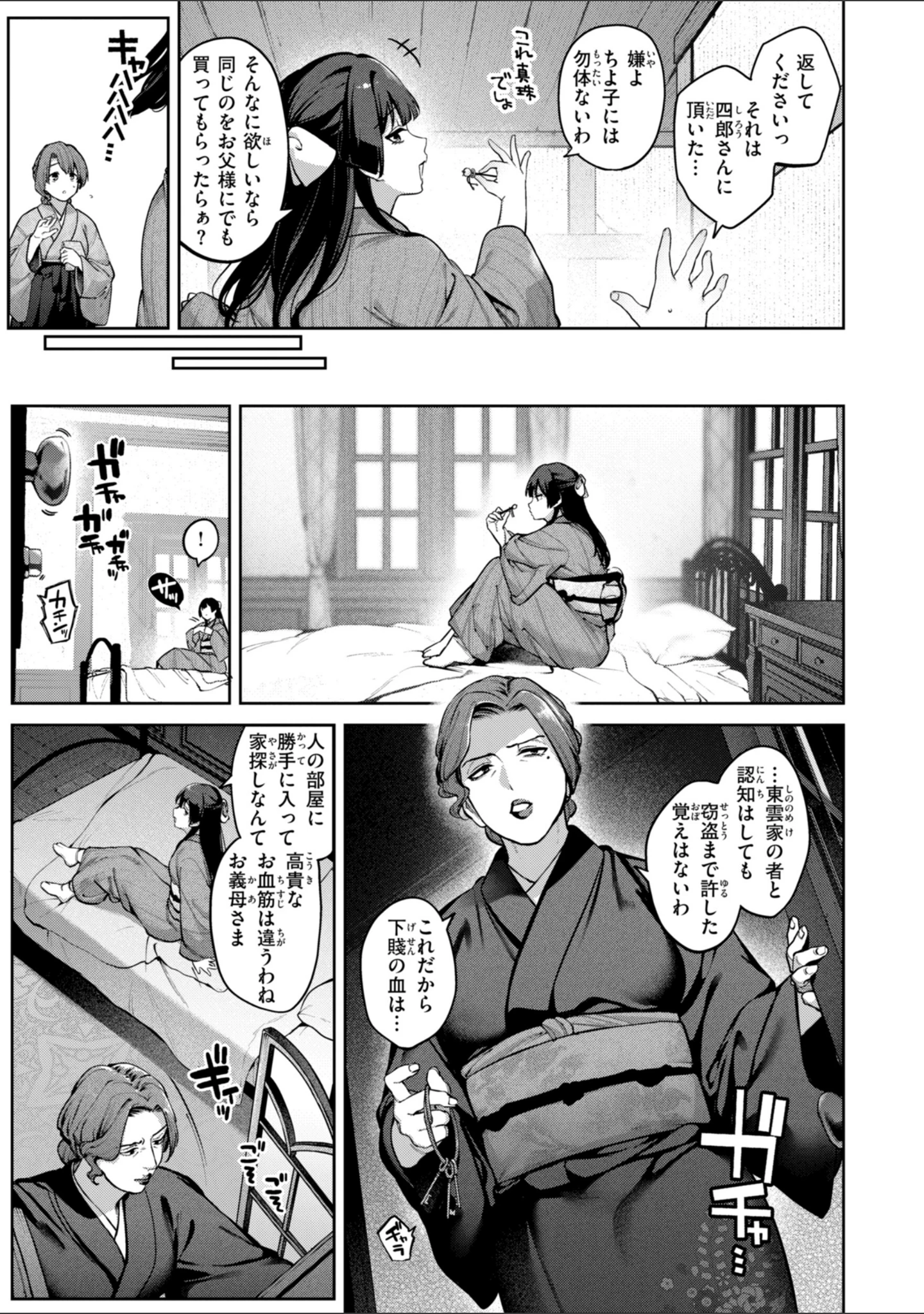 「恋のふくらみ【デジタル版限定おまけ付き】」（玉ぼん） 試し読み 39ページ目