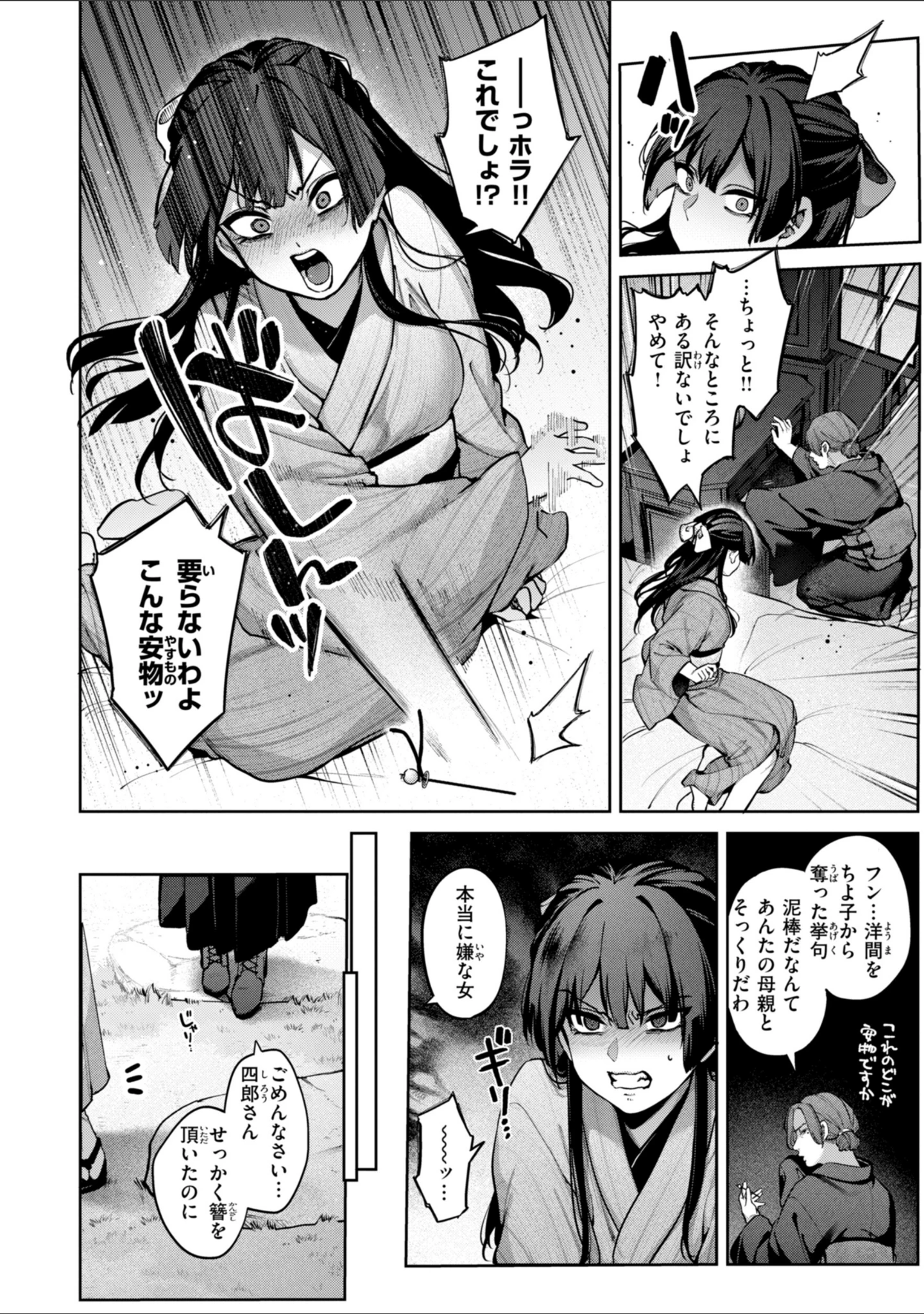 「恋のふくらみ【デジタル版限定おまけ付き】」（玉ぼん） 試し読み 40ページ目