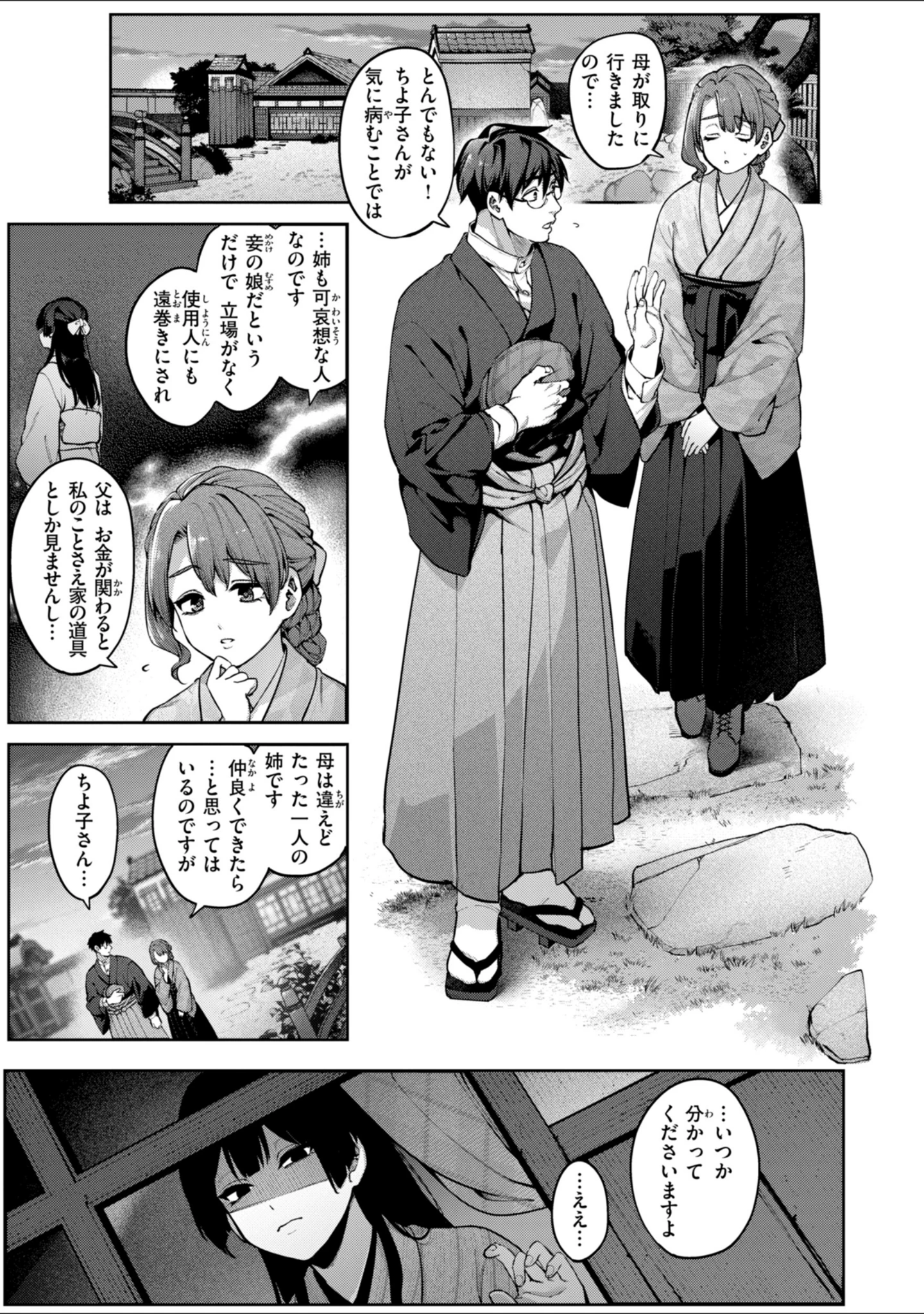 「恋のふくらみ【デジタル版限定おまけ付き】」（玉ぼん） 試し読み 41ページ目
