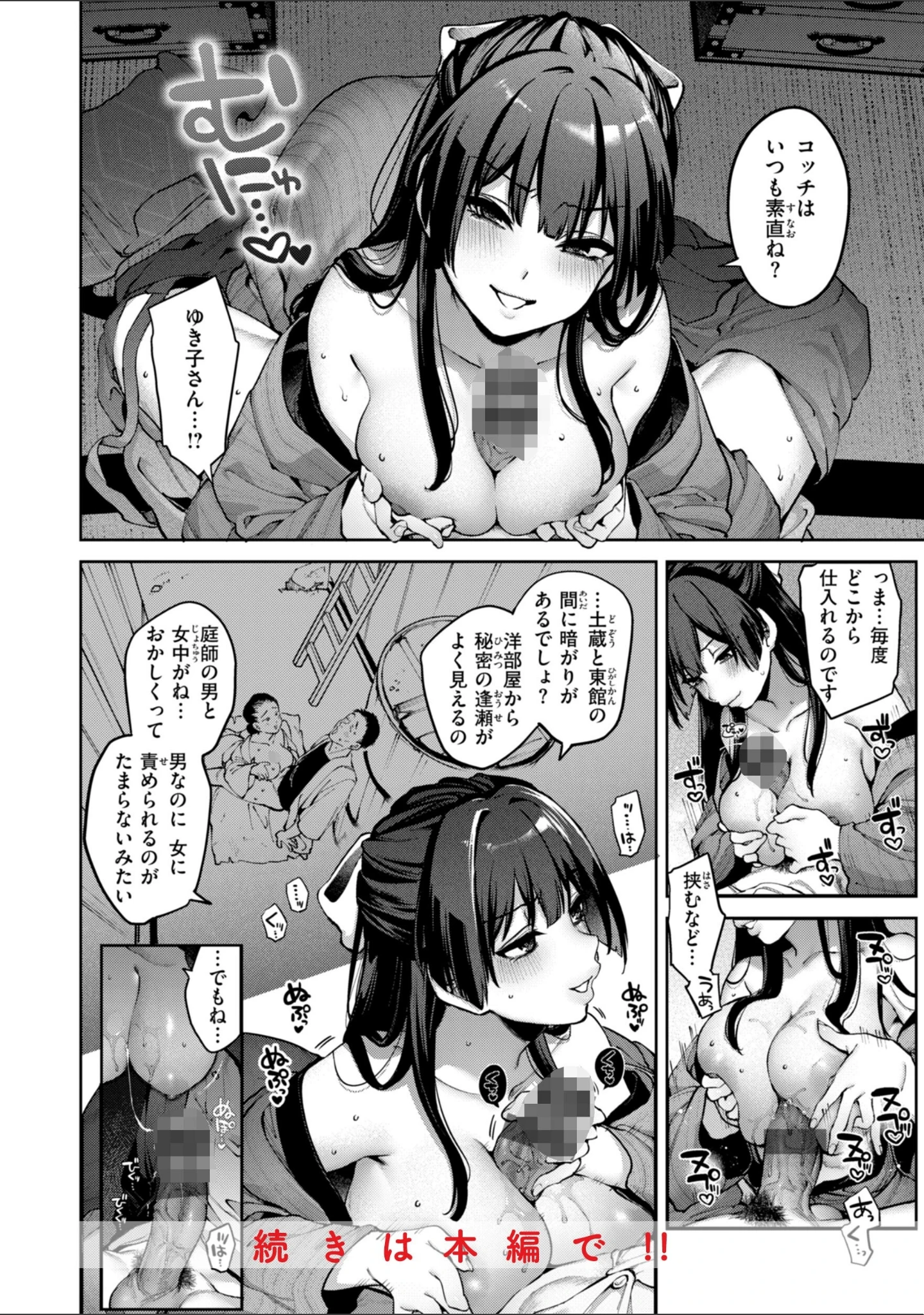 「恋のふくらみ【デジタル版限定おまけ付き】」（玉ぼん） 試し読み 44ページ目