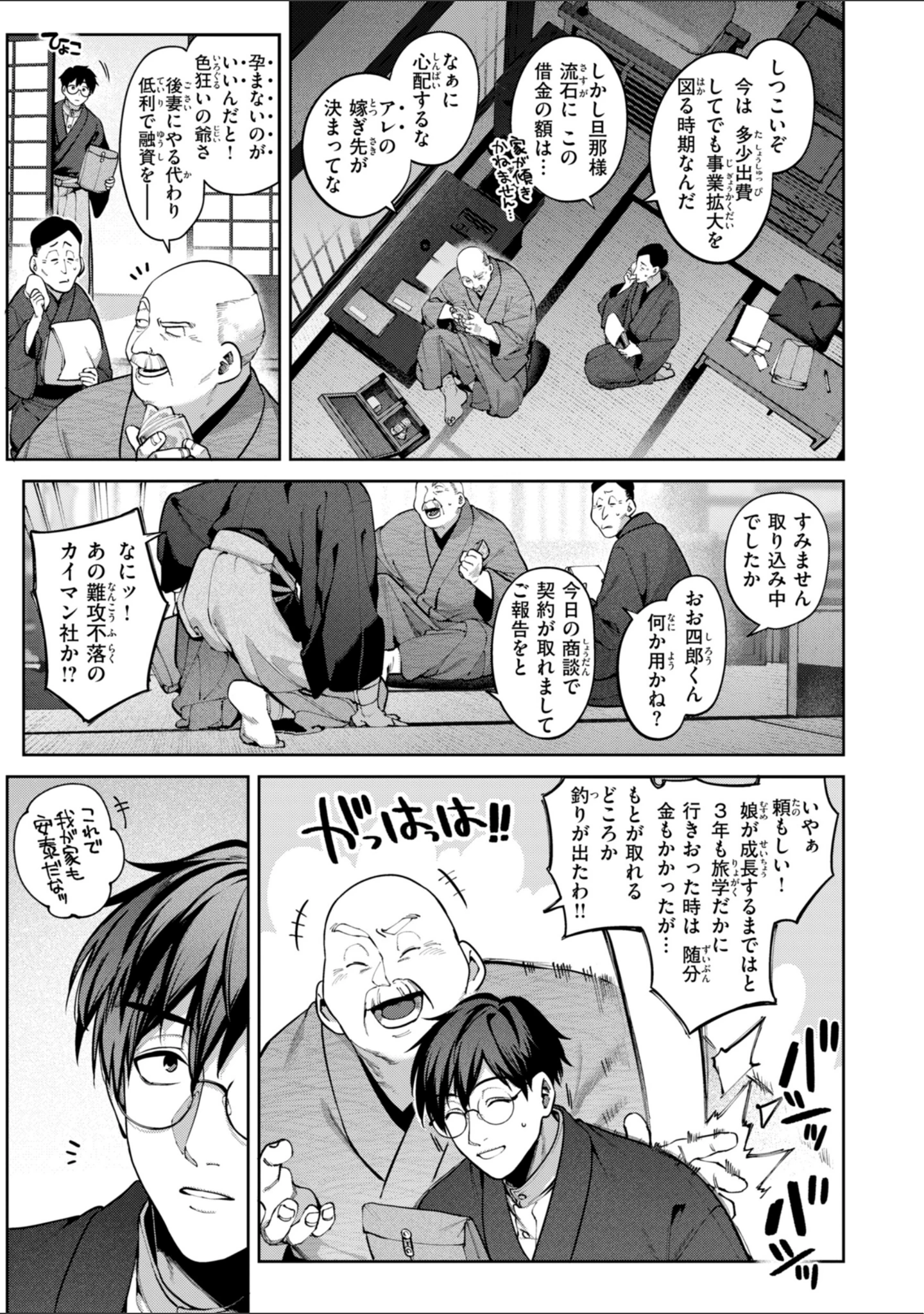 「恋のふくらみ【デジタル版限定おまけ付き】」（玉ぼん） 試し読み 45ページ目