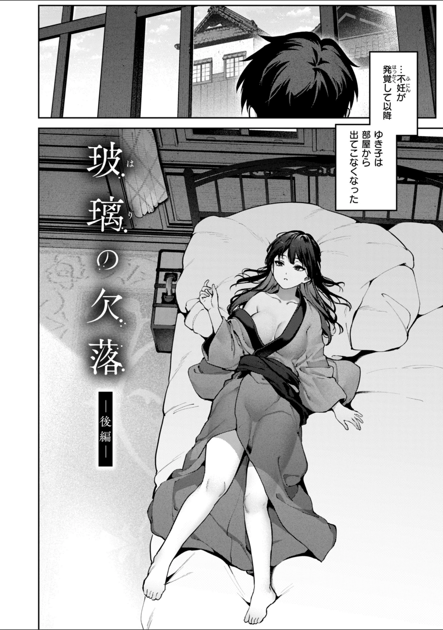 「恋のふくらみ【デジタル版限定おまけ付き】」（玉ぼん） 試し読み 46ページ目