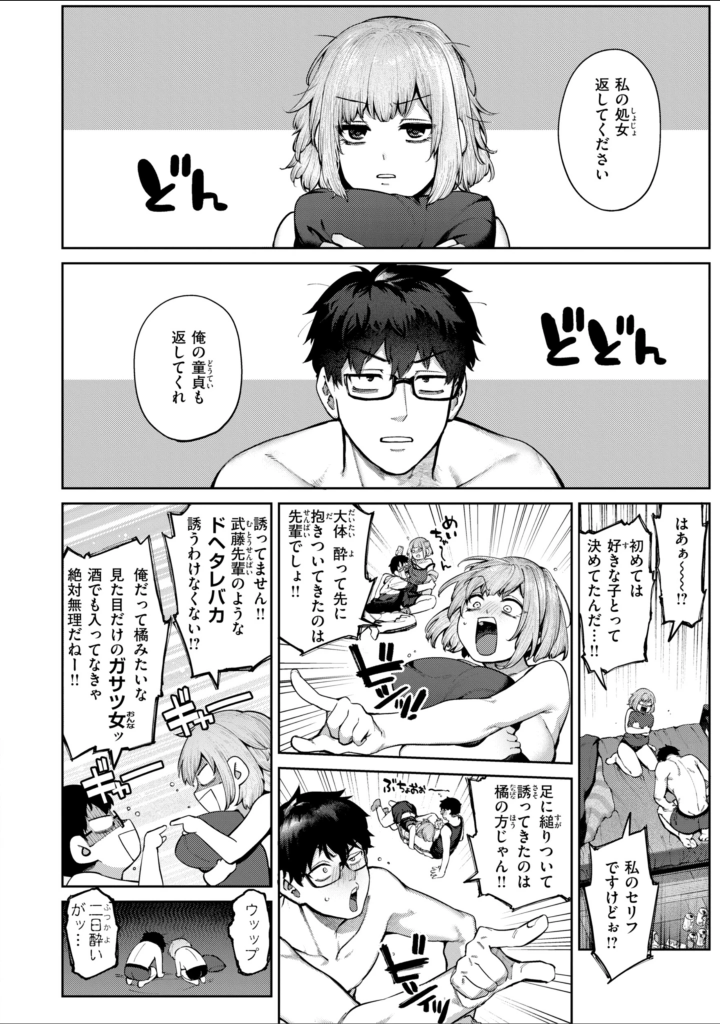 「恋のふくらみ【デジタル版限定おまけ付き】」（玉ぼん） 試し読み 6ページ目