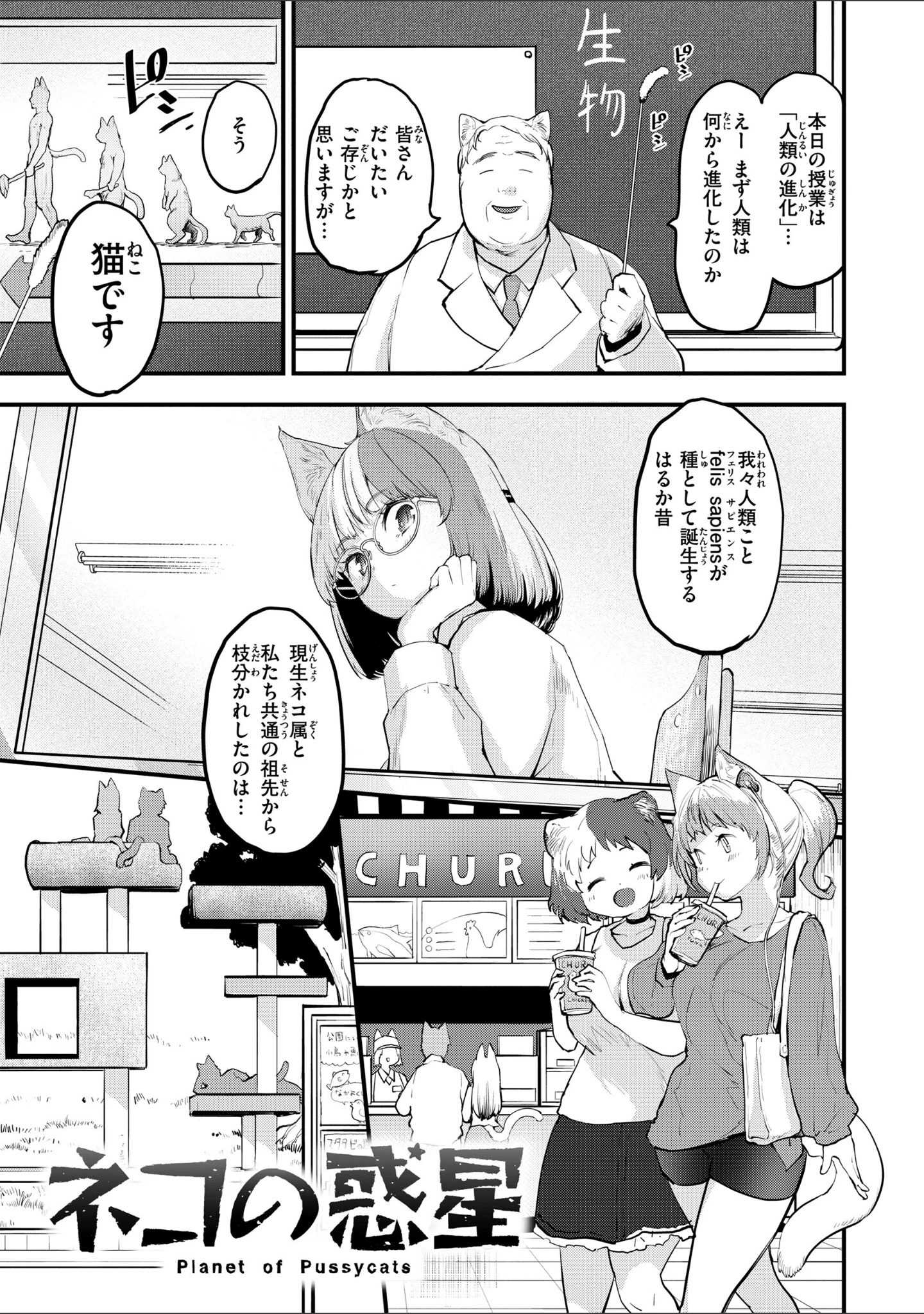 「宇宙のなかであなただけ」（もず） 試し読み 27ページ目