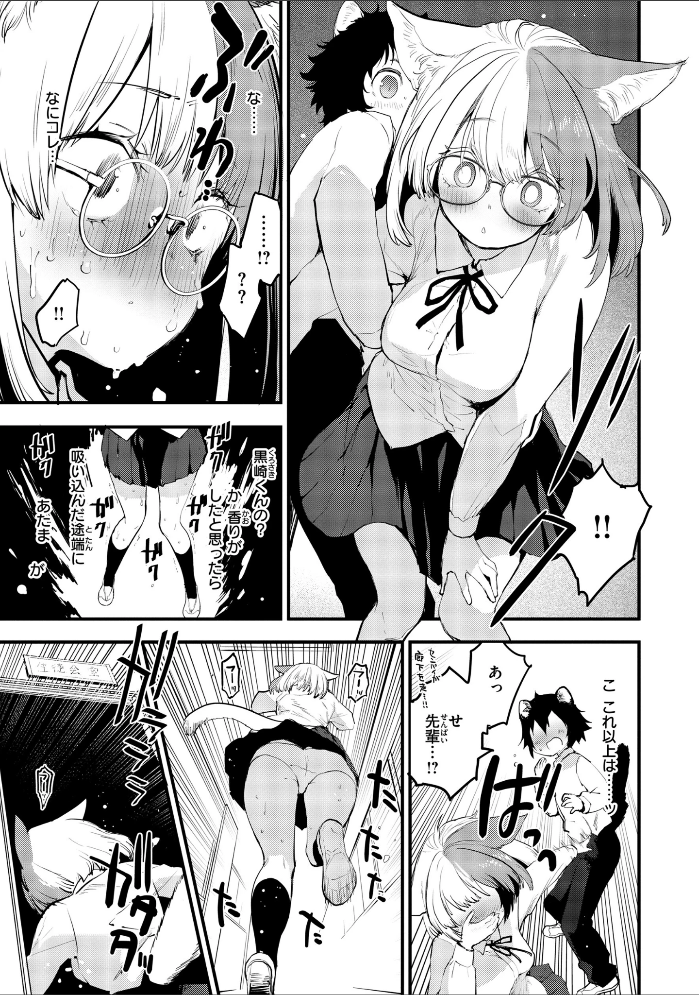 「宇宙のなかであなただけ」（もず） 試し読み 31ページ目