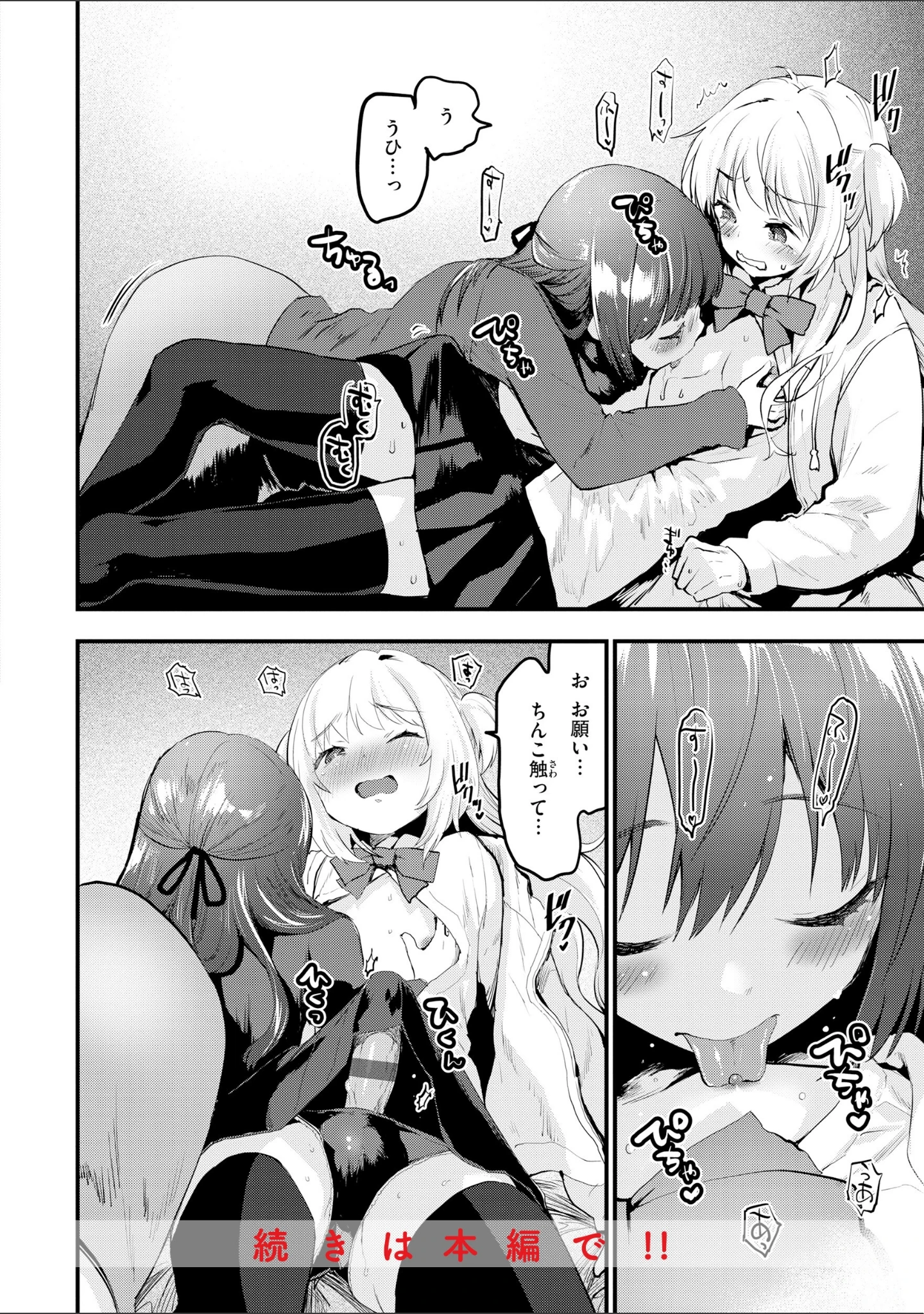 「宇宙のなかであなただけ」（もず） 試し読み 42ページ目