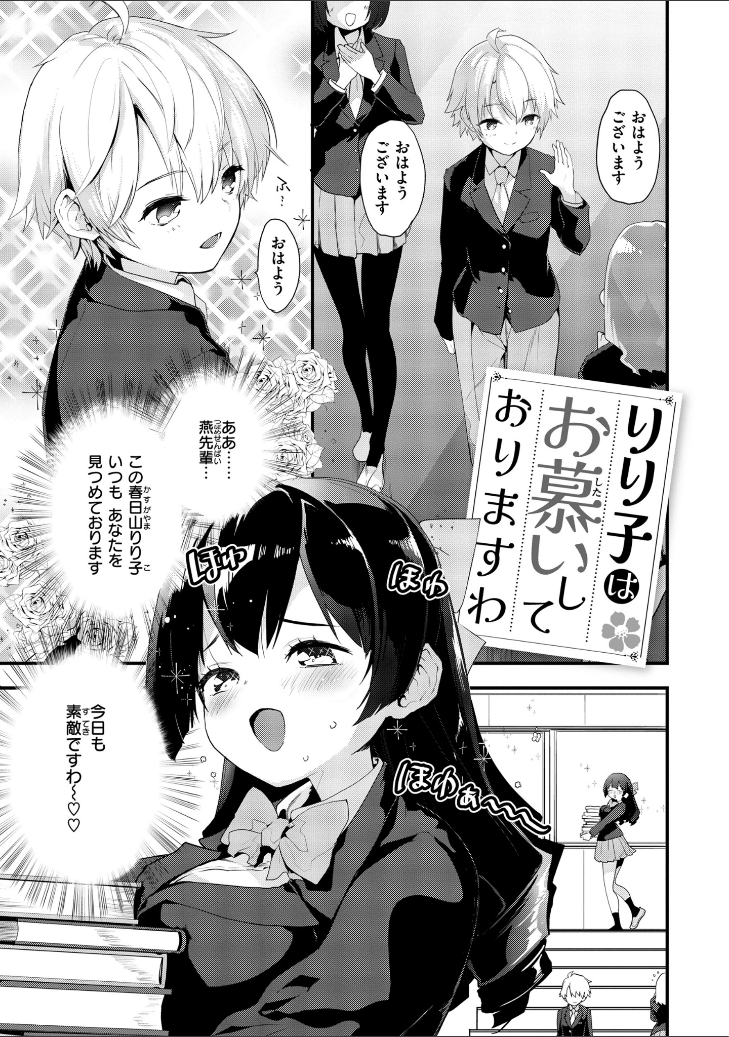 「宇宙のなかであなただけ」（もず） 試し読み 43ページ目