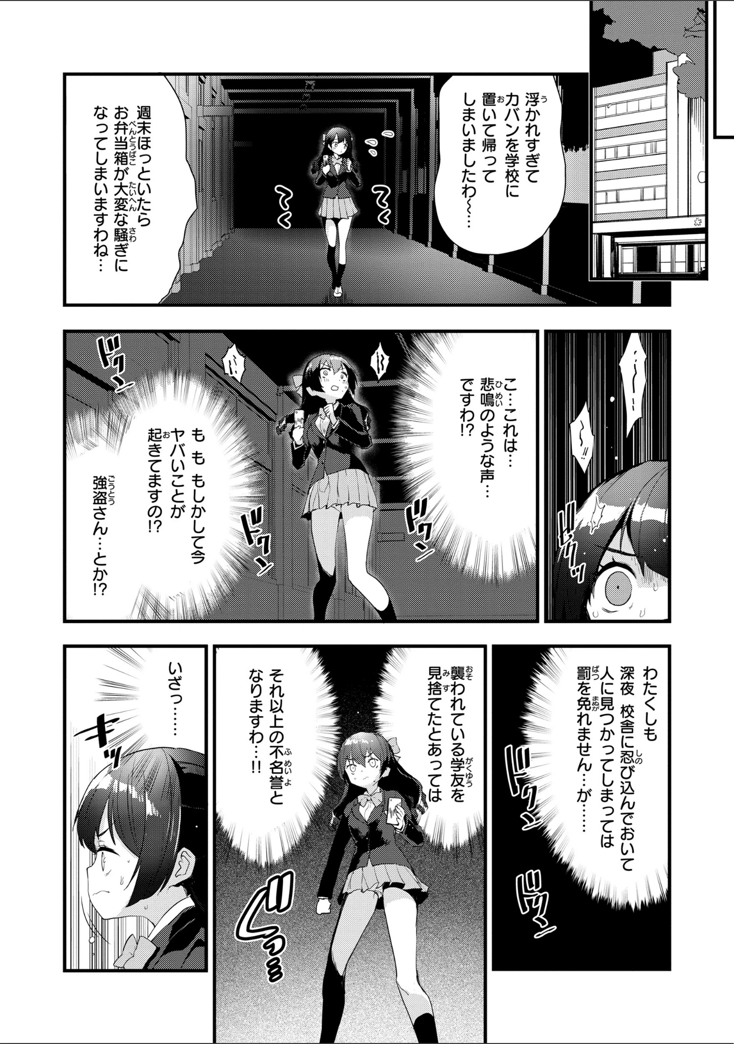 「宇宙のなかであなただけ」（もず） 試し読み 46ページ目