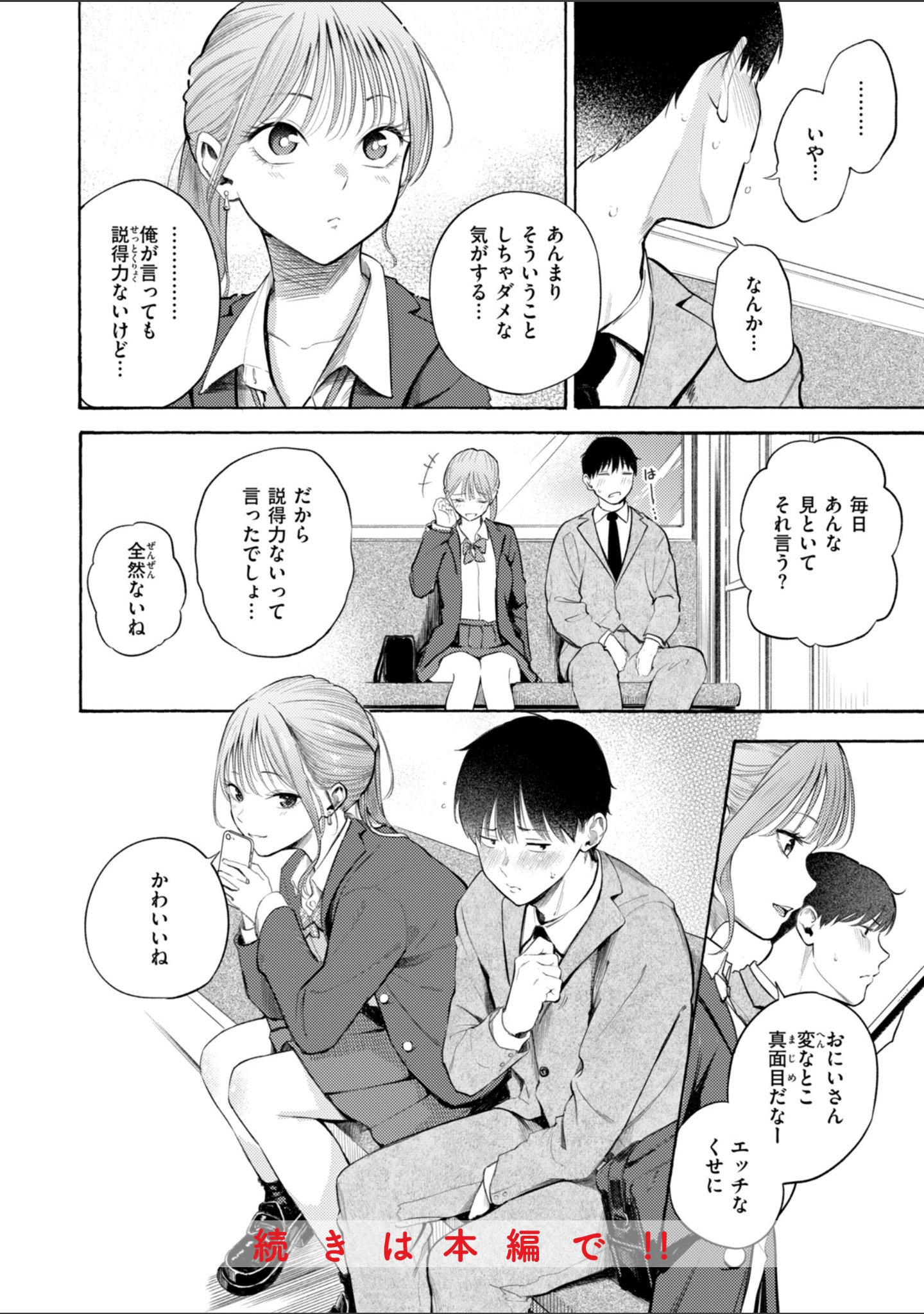 したがりデリバリー サンプル 10