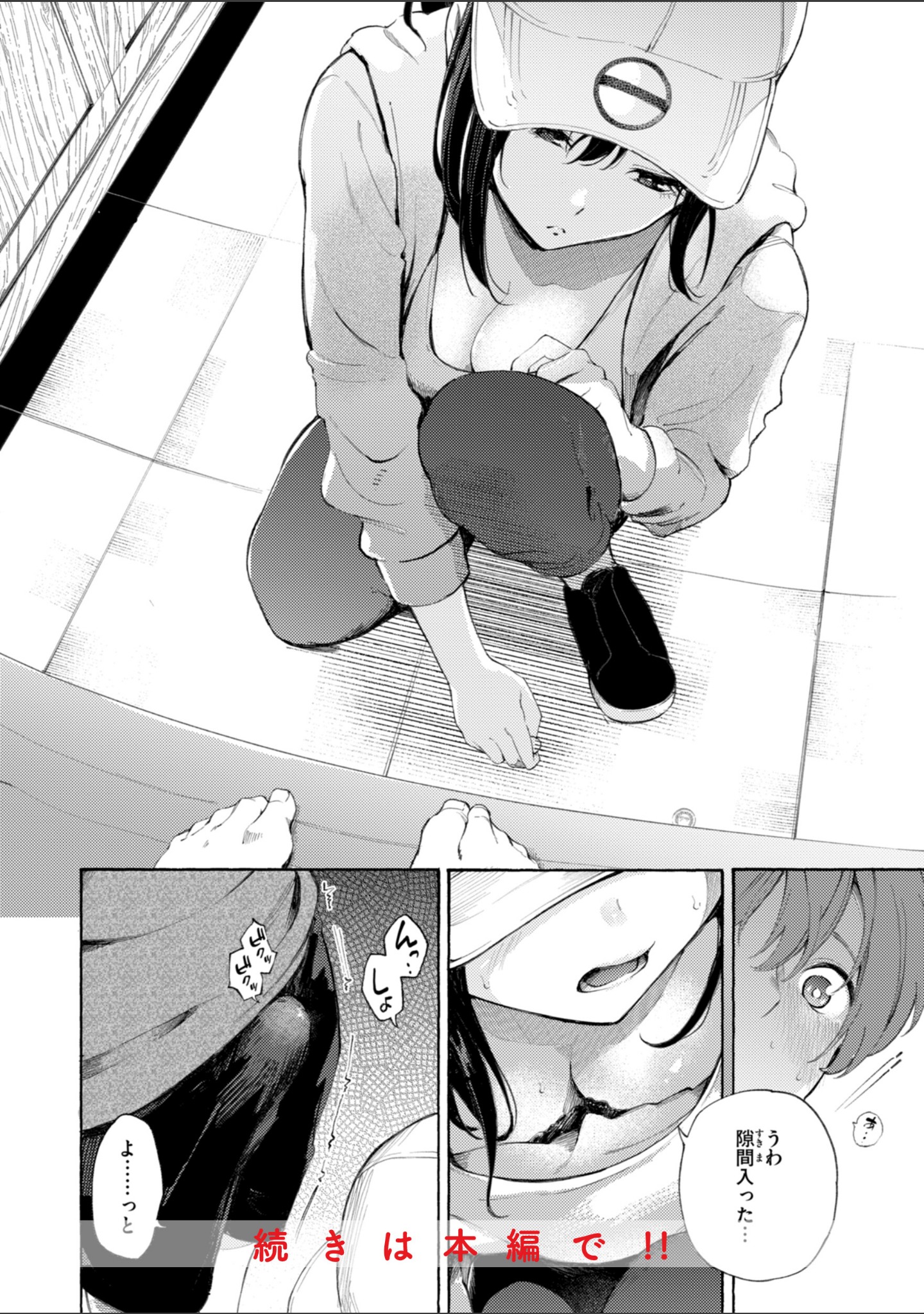したがりデリバリー サンプル 18