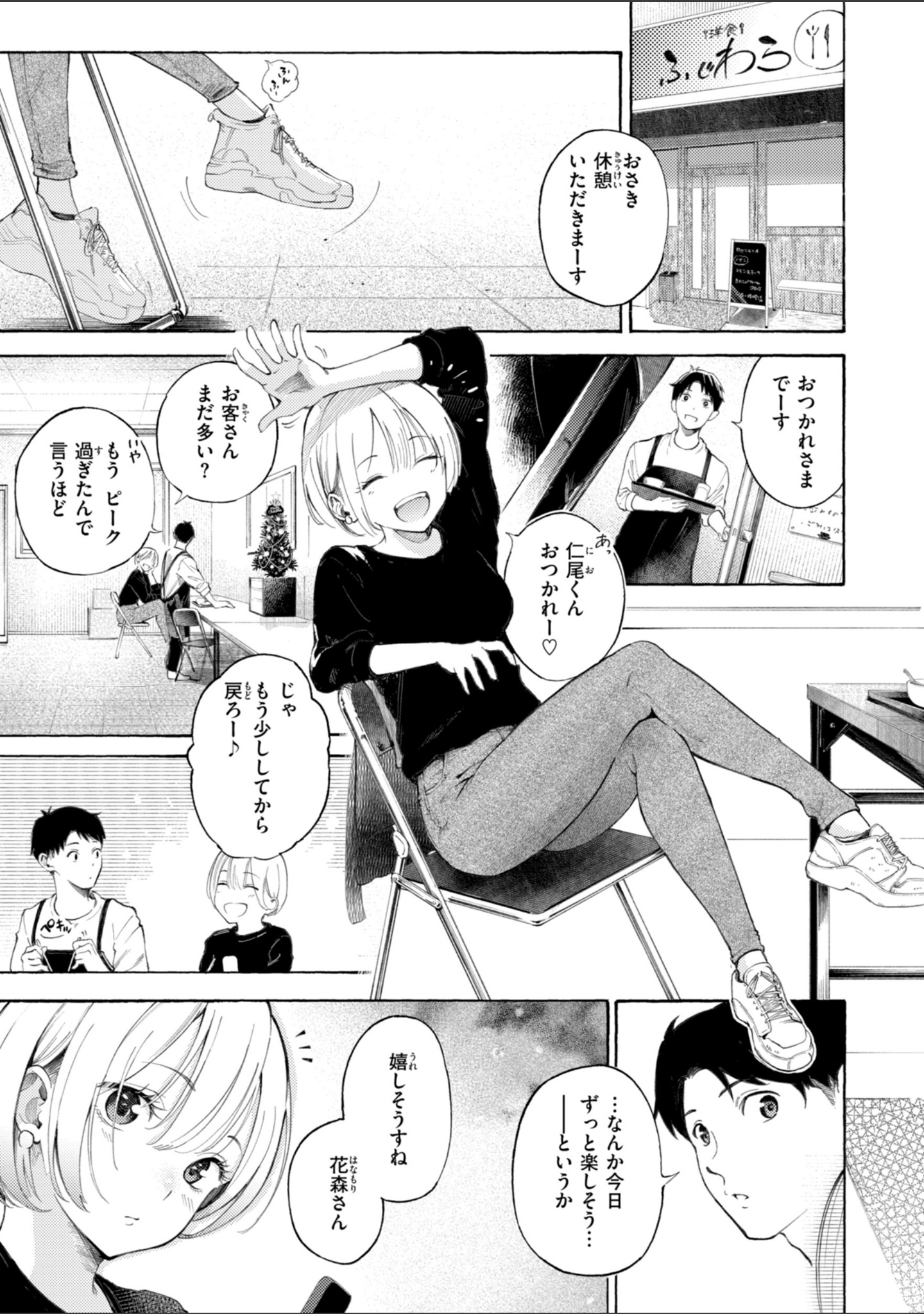 したがりデリバリー サンプル 19