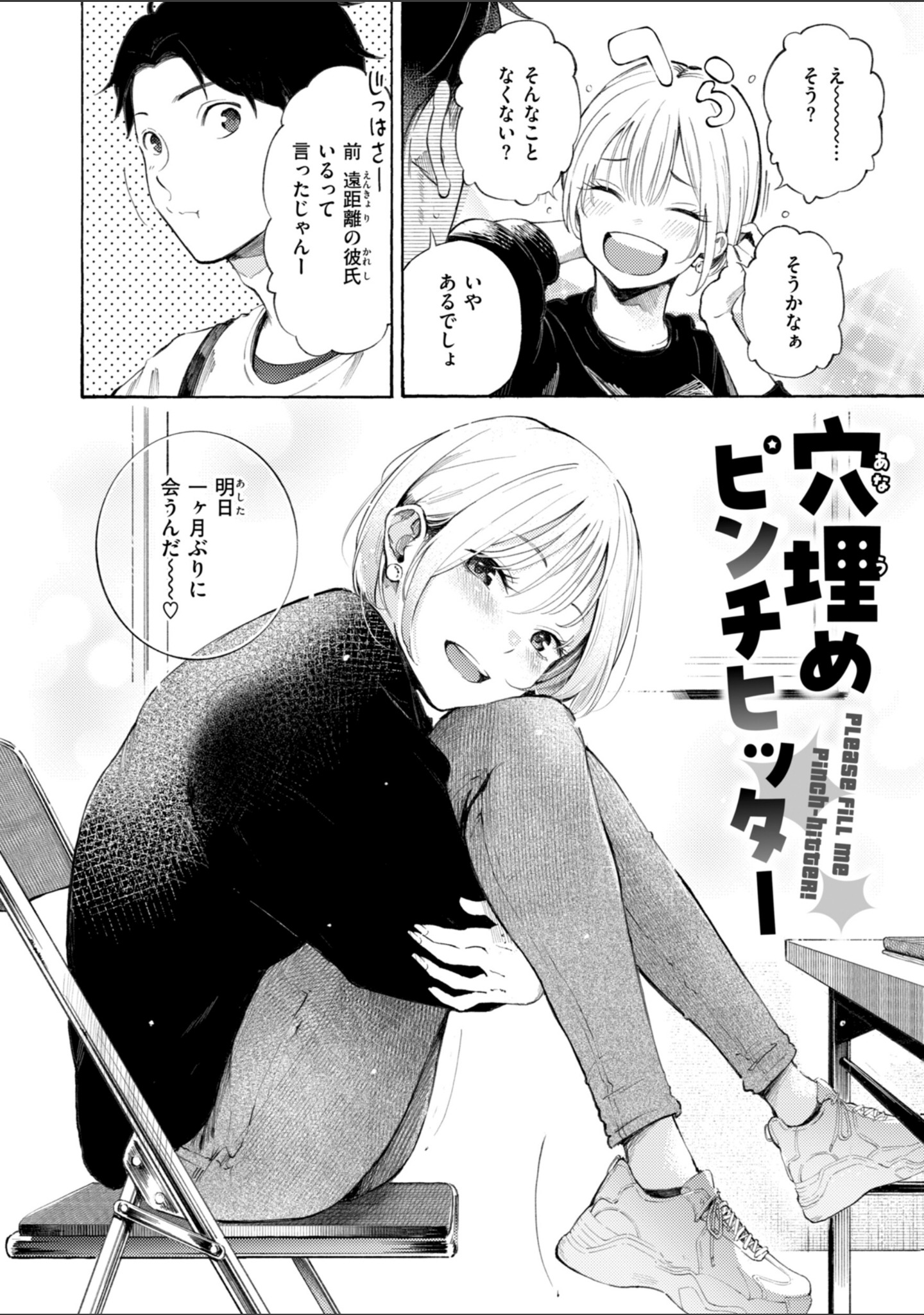 したがりデリバリー サンプル 20