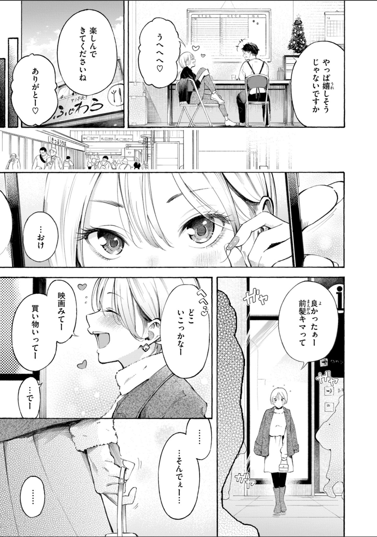 したがりデリバリー サンプル 21