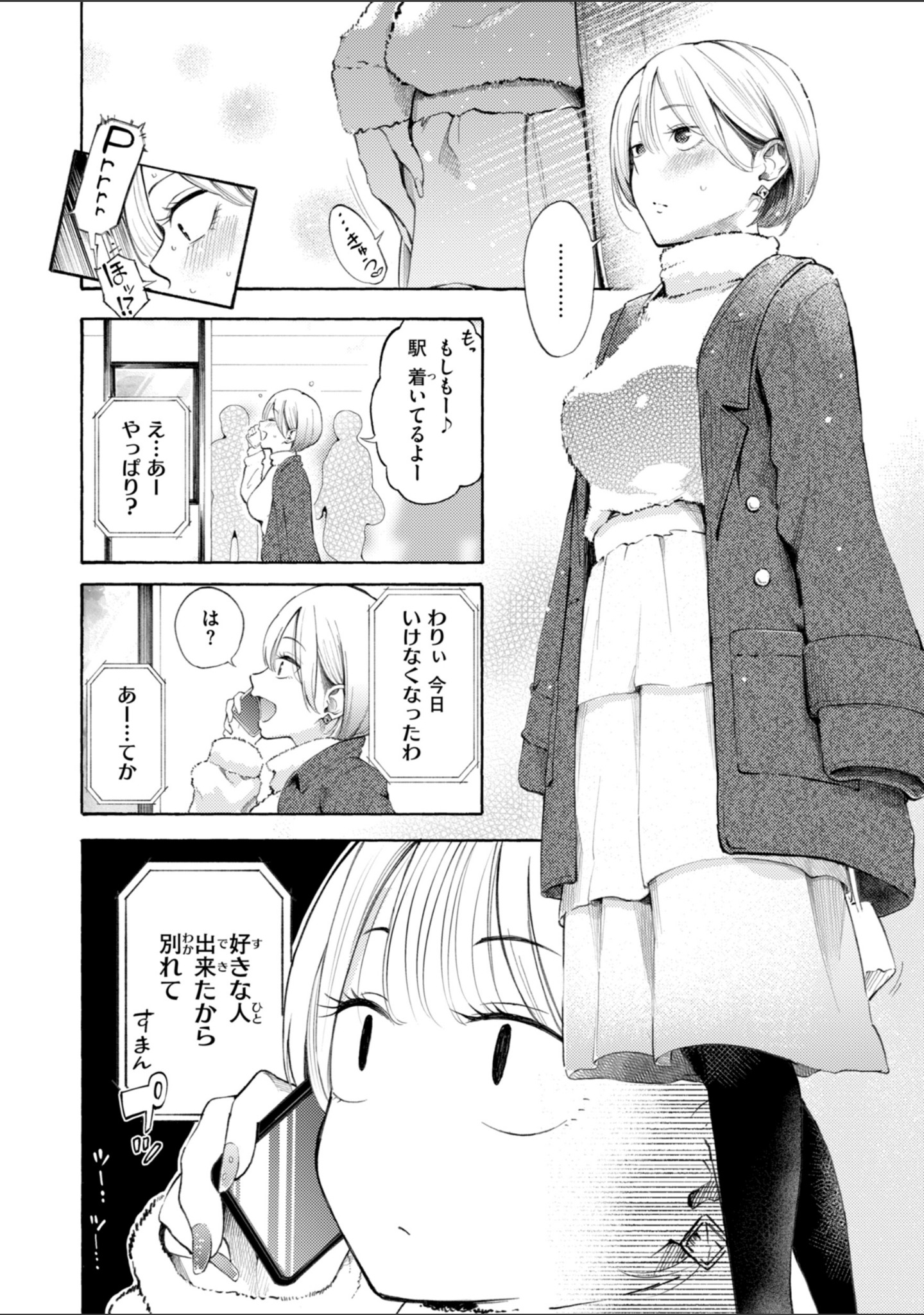 したがりデリバリー サンプル 22