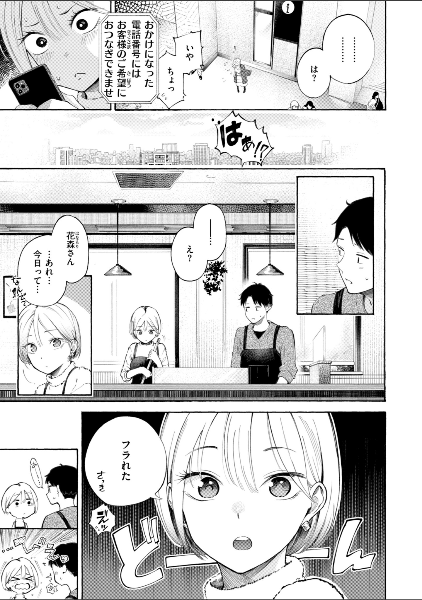したがりデリバリー サンプル 23