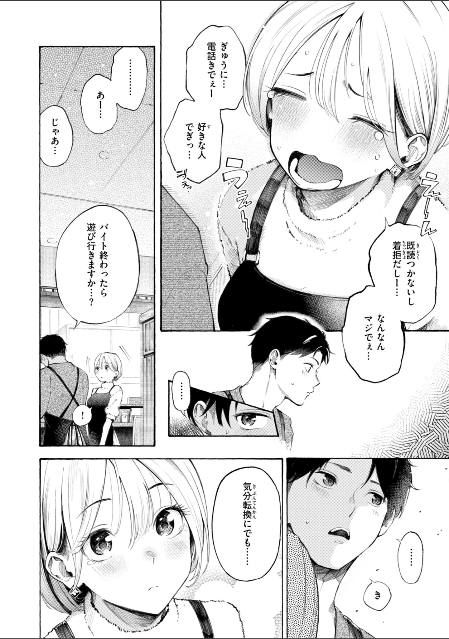 したがりデリバリー サンプル 24