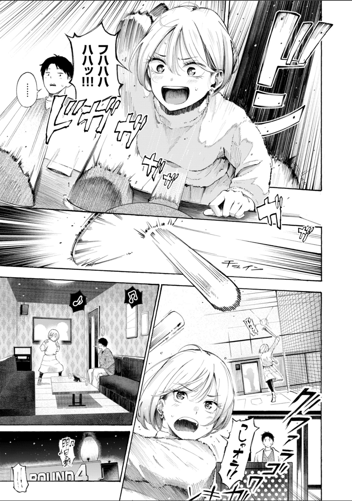 したがりデリバリー サンプル 25