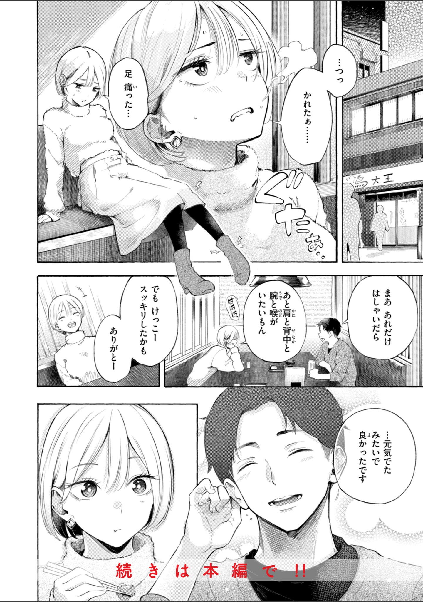 したがりデリバリー サンプル 26
