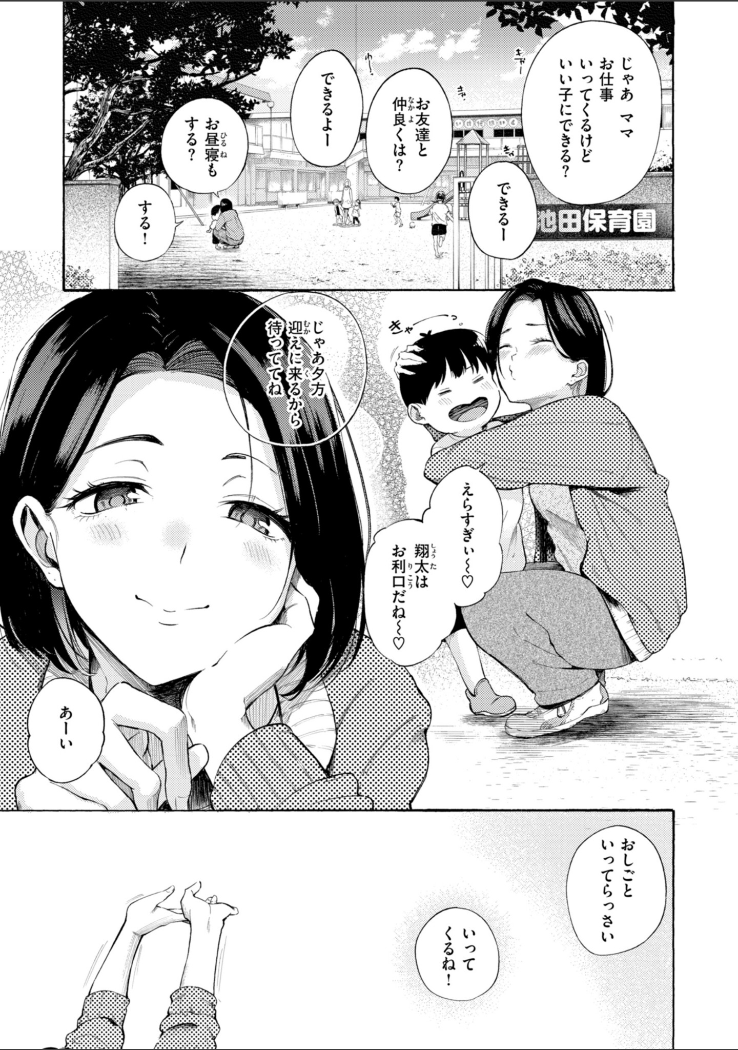 したがりデリバリー サンプル 27
