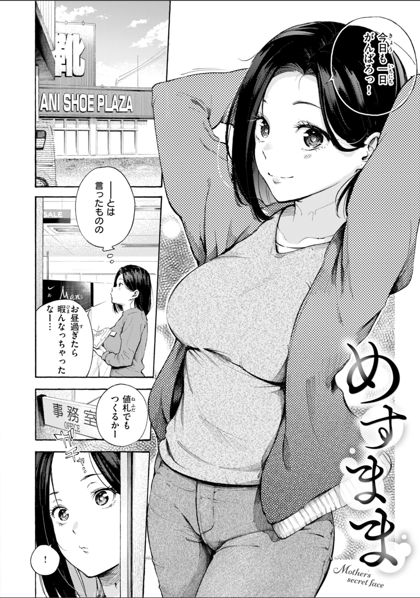 したがりデリバリー サンプル 28