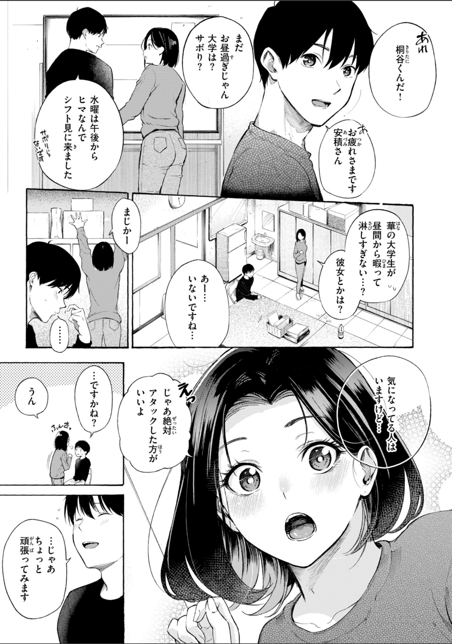 したがりデリバリー サンプル 29
