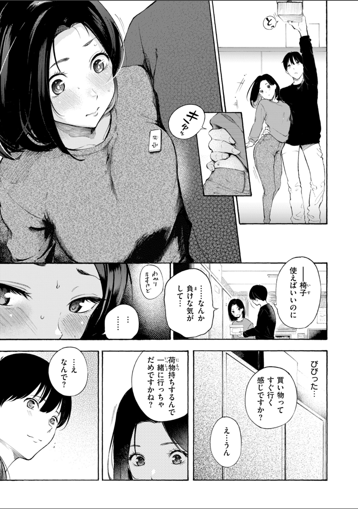 したがりデリバリー サンプル 31