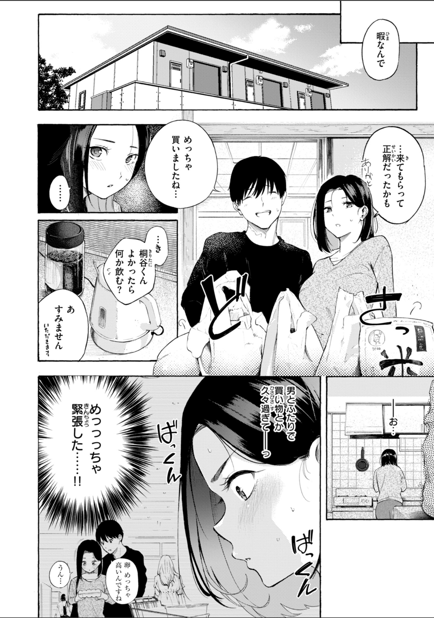 したがりデリバリー サンプル 32