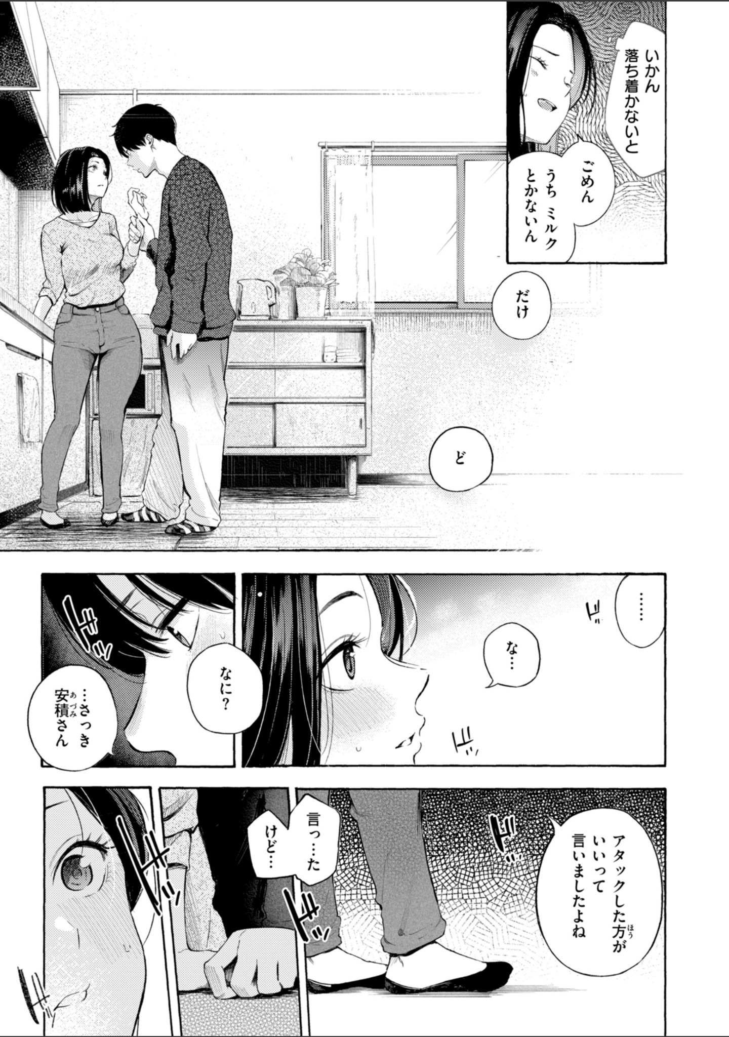 したがりデリバリー サンプル 33