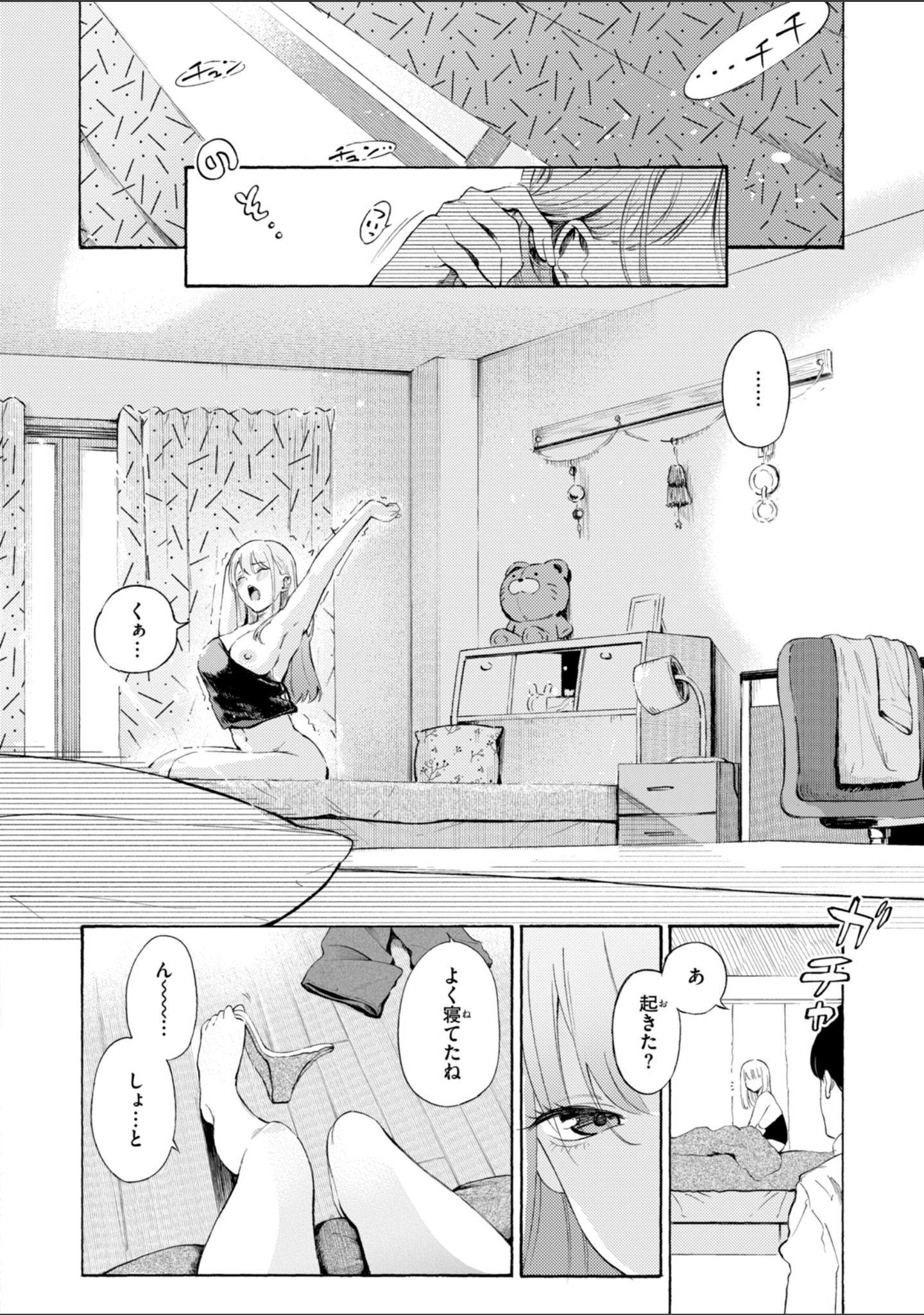 したがりデリバリー サンプル 36