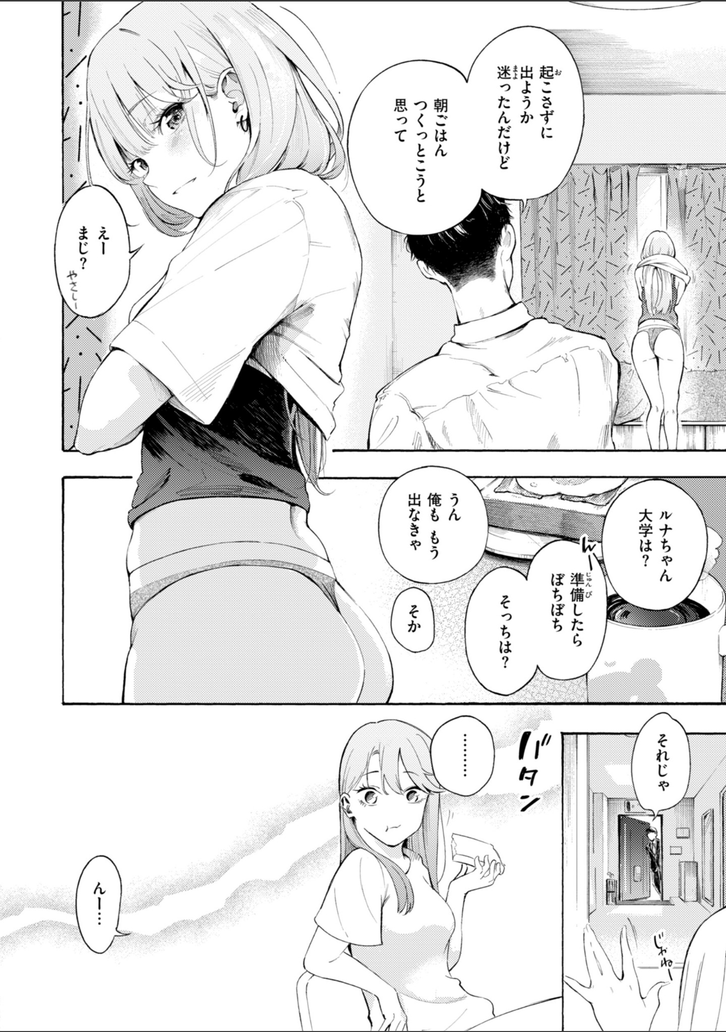 したがりデリバリー サンプル 38