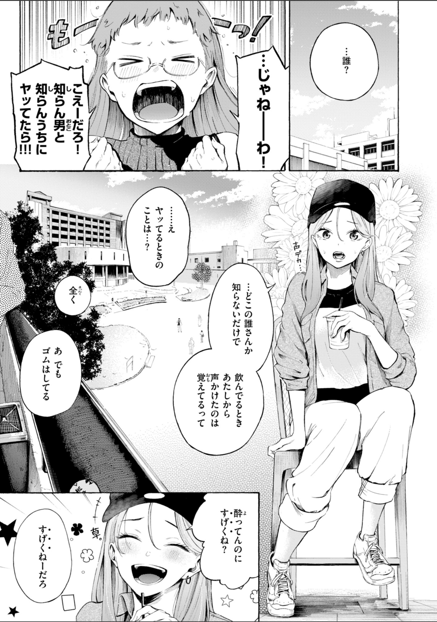 したがりデリバリー サンプル 39