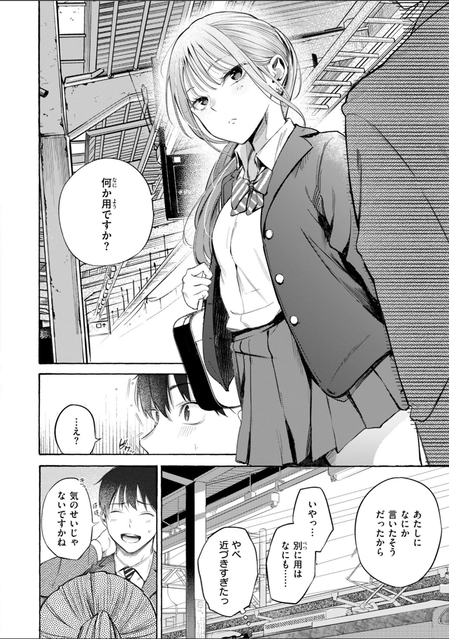 したがりデリバリー サンプル 4