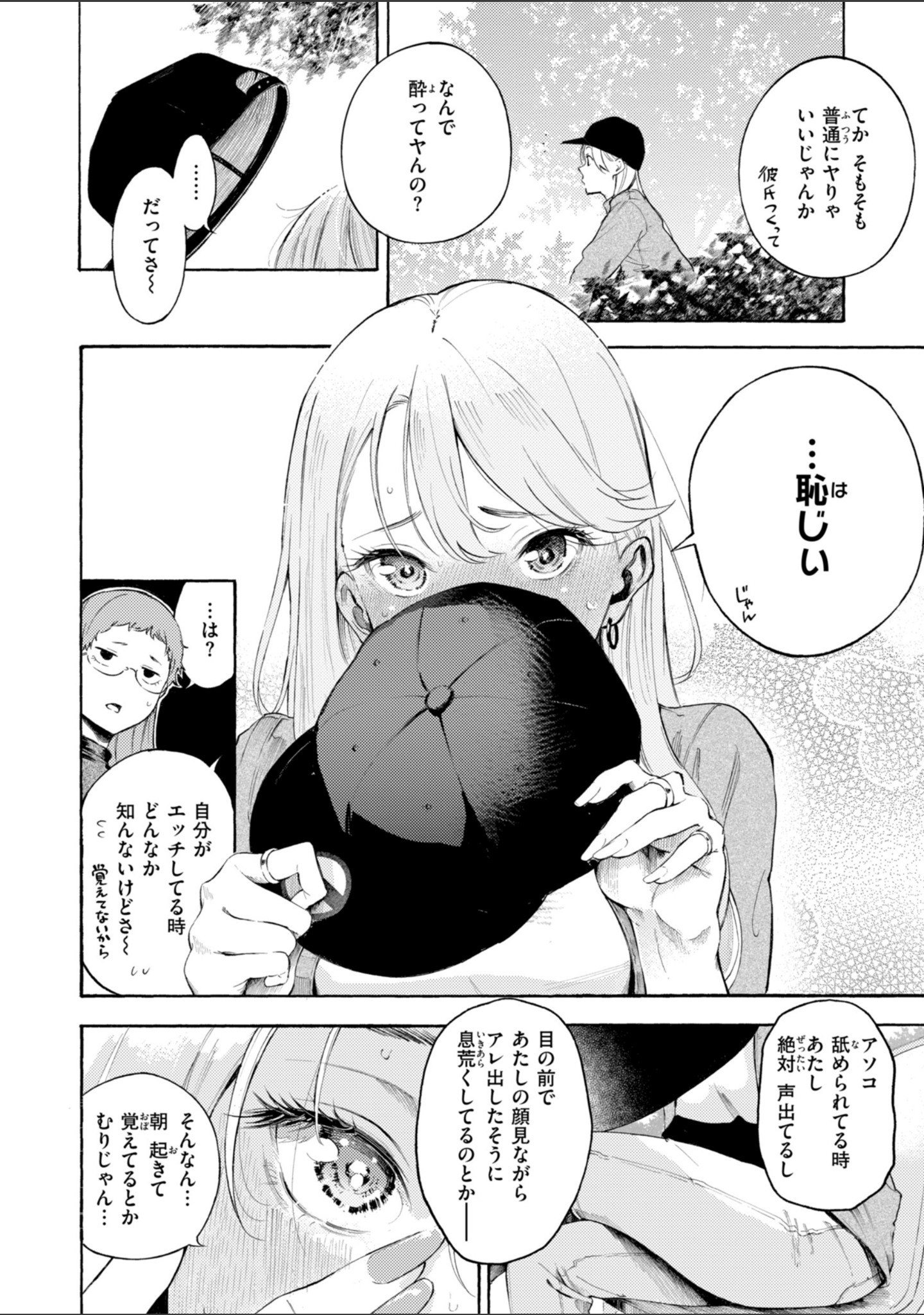 したがりデリバリー サンプル 40
