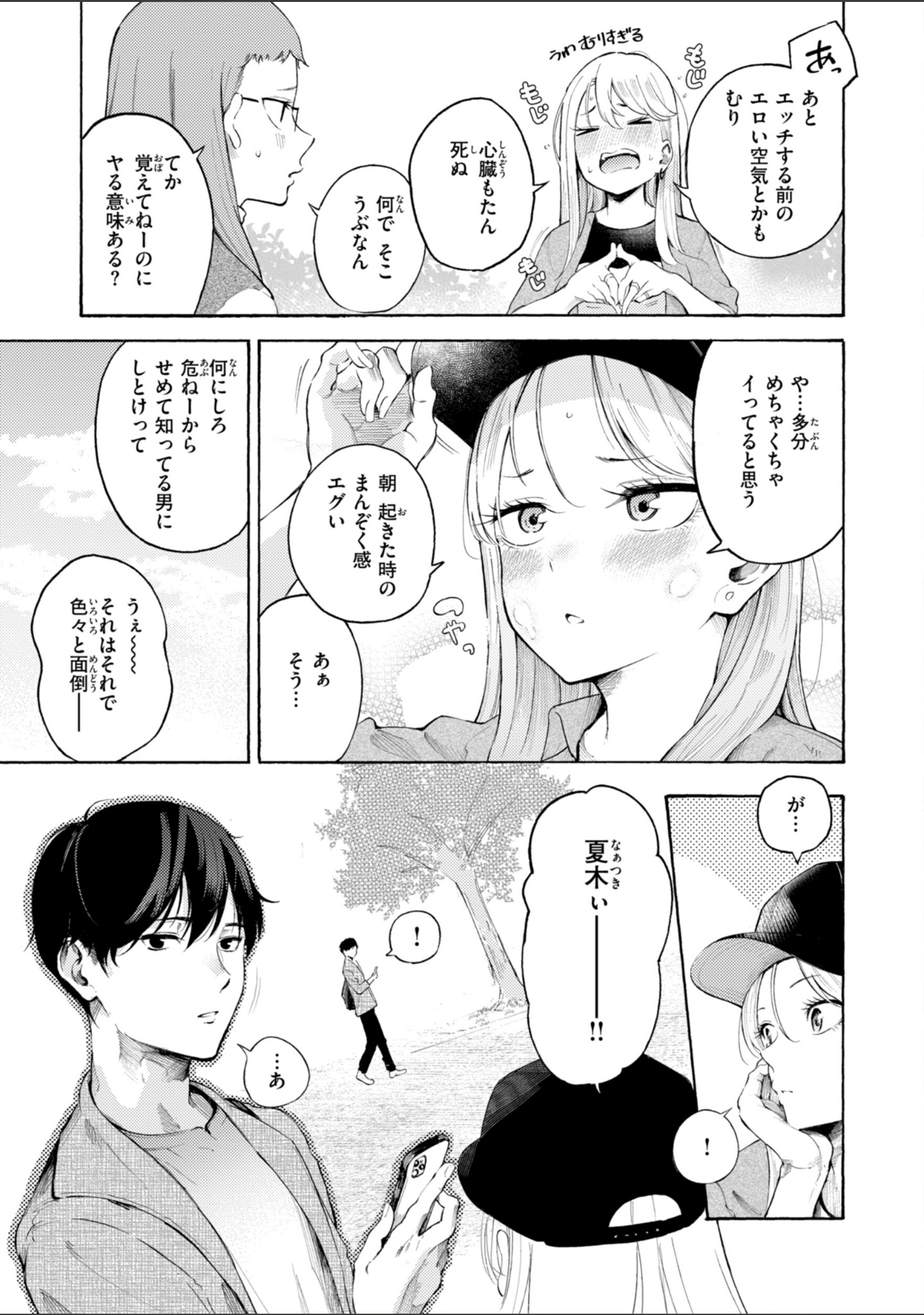 したがりデリバリー サンプル 41