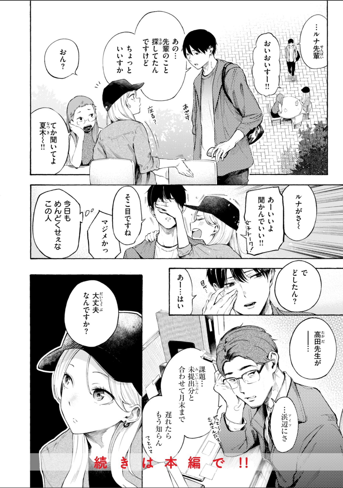 したがりデリバリー サンプル 42