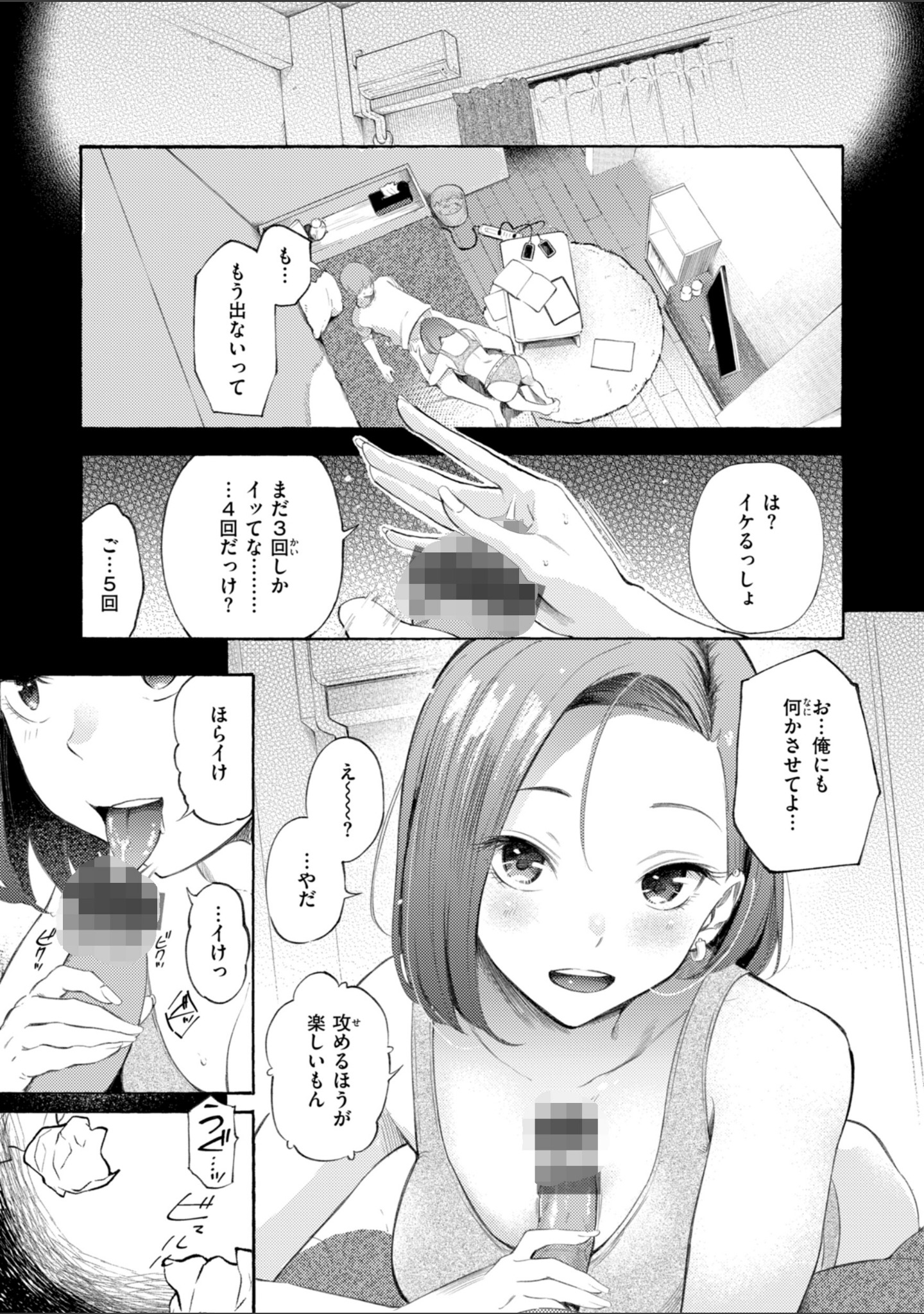 したがりデリバリー サンプル 43