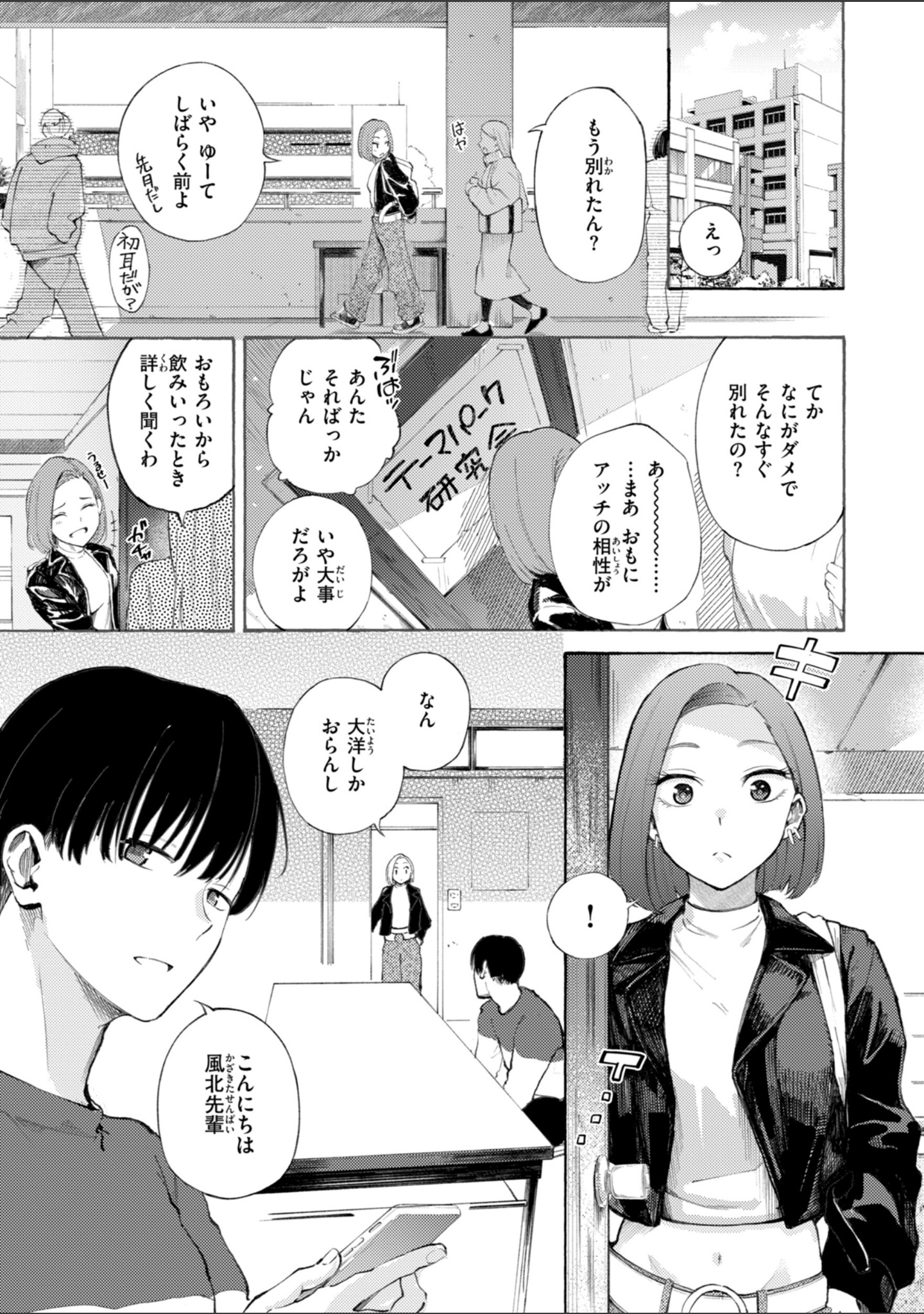 したがりデリバリー サンプル 45