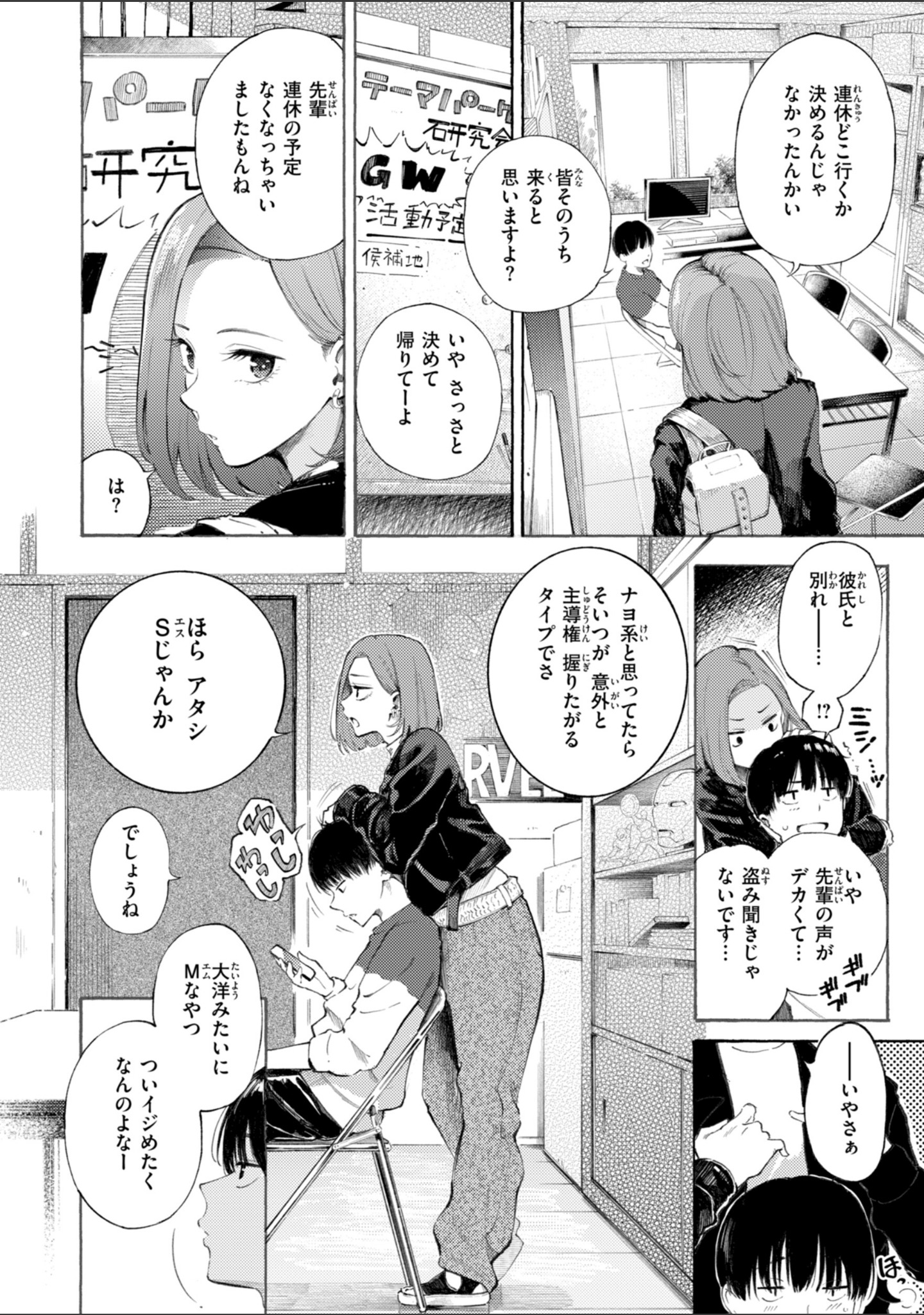 したがりデリバリー サンプル 46