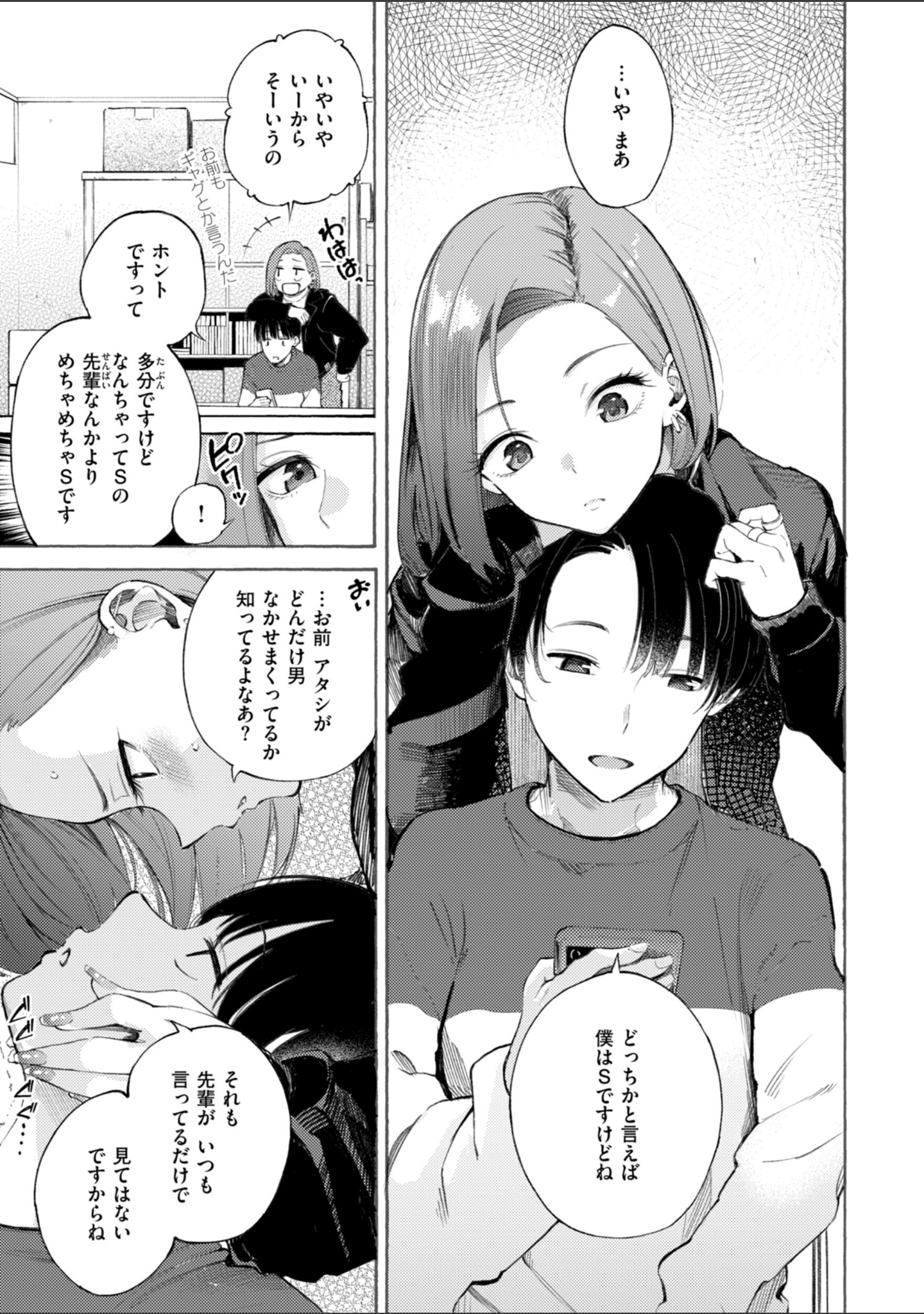 したがりデリバリー サンプル 47